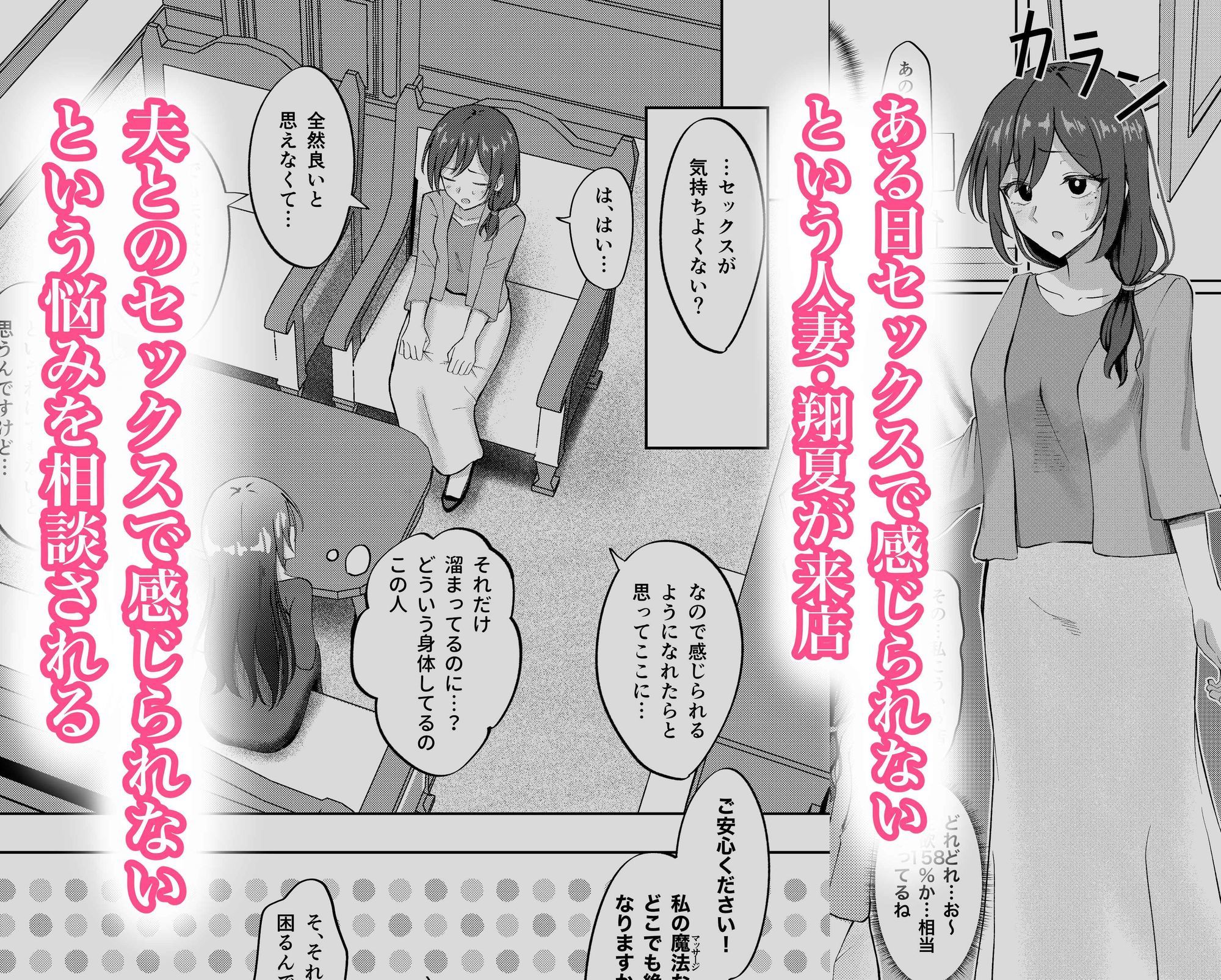 魔女の性感マッサージ 〜不感症の人妻に絶頂懇願させる話〜
