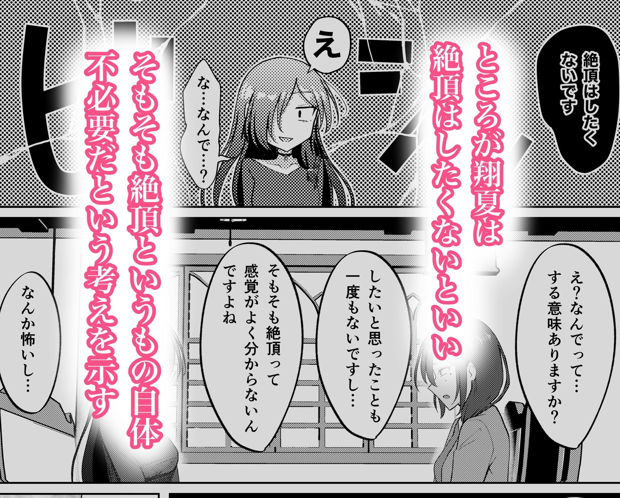 魔女の性感マッサージ 〜不感症の人妻に絶頂懇願させる話〜