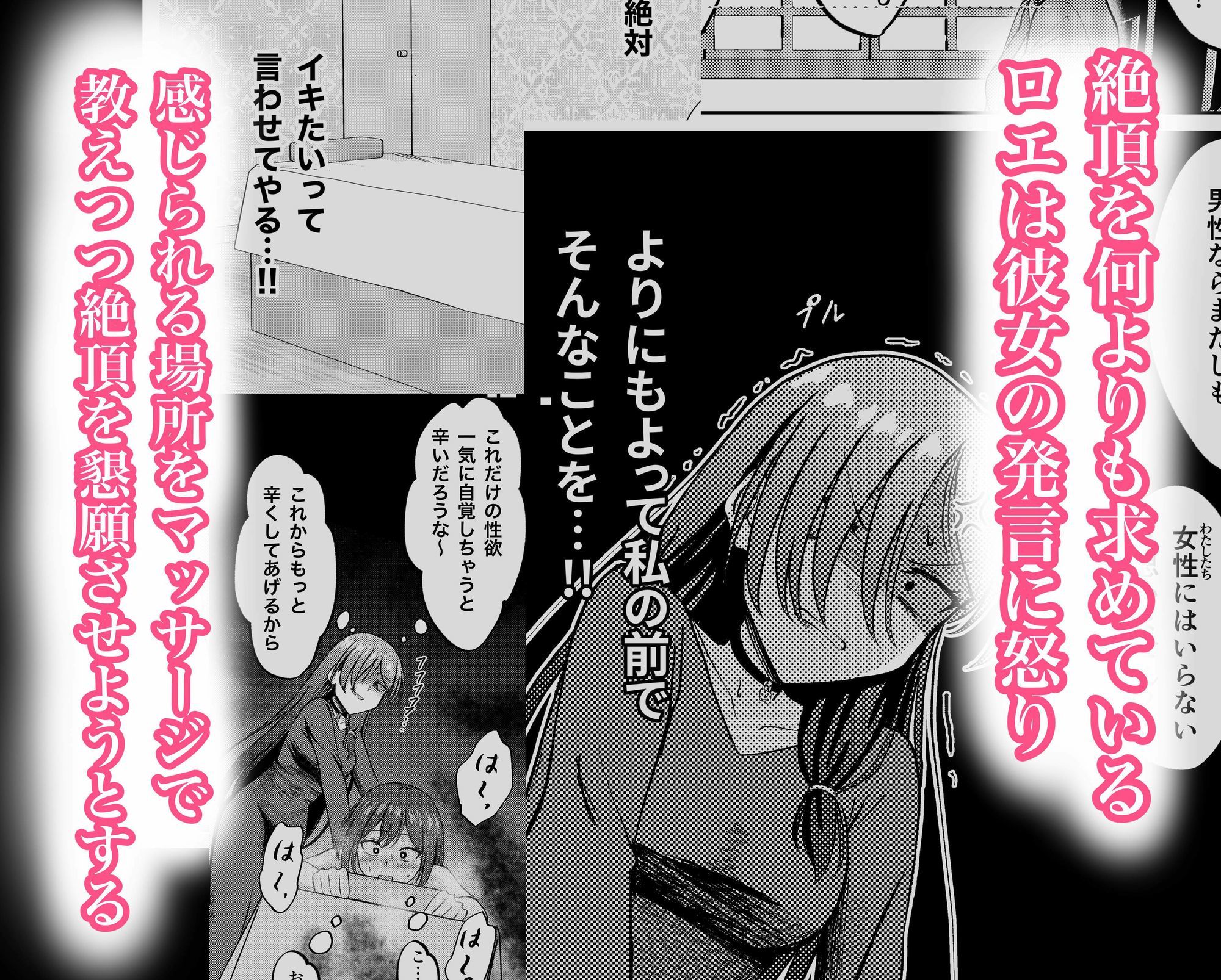 魔女の性感マッサージ 〜不感症の人妻に絶頂懇願させる話〜