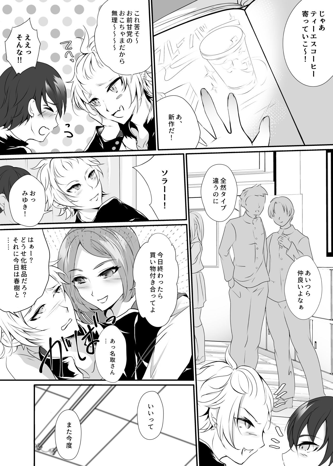 なぁ、もっと触ってみろよ