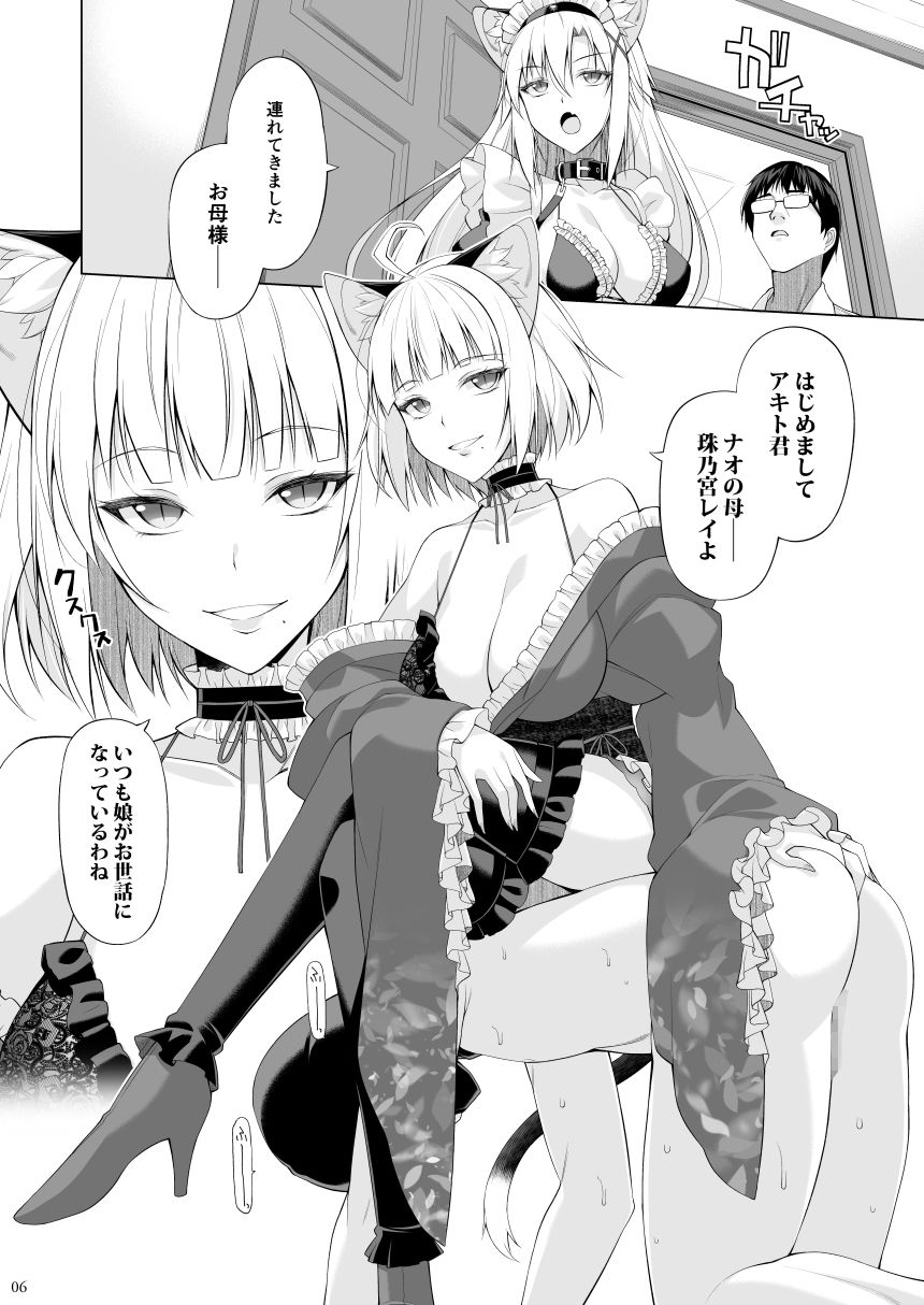 ねことげぼくVI