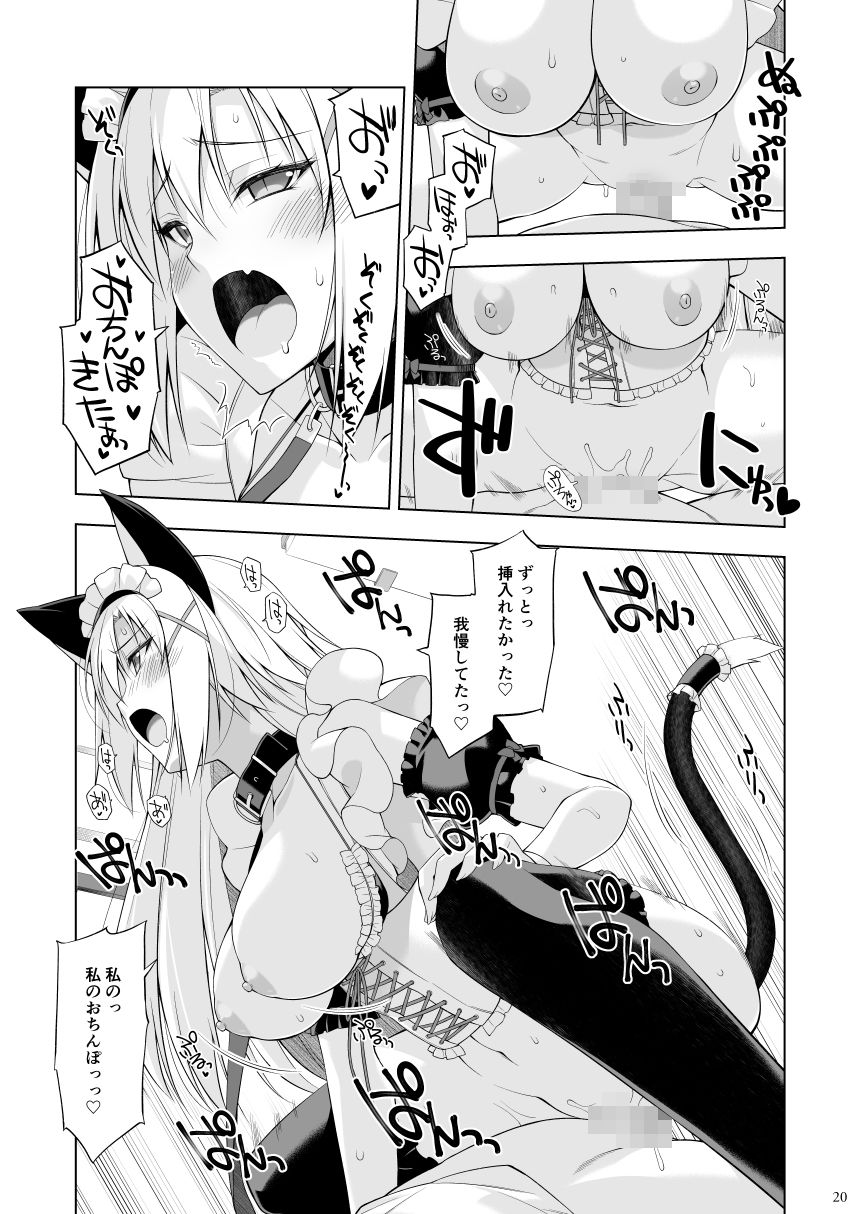 ねことげぼくVI