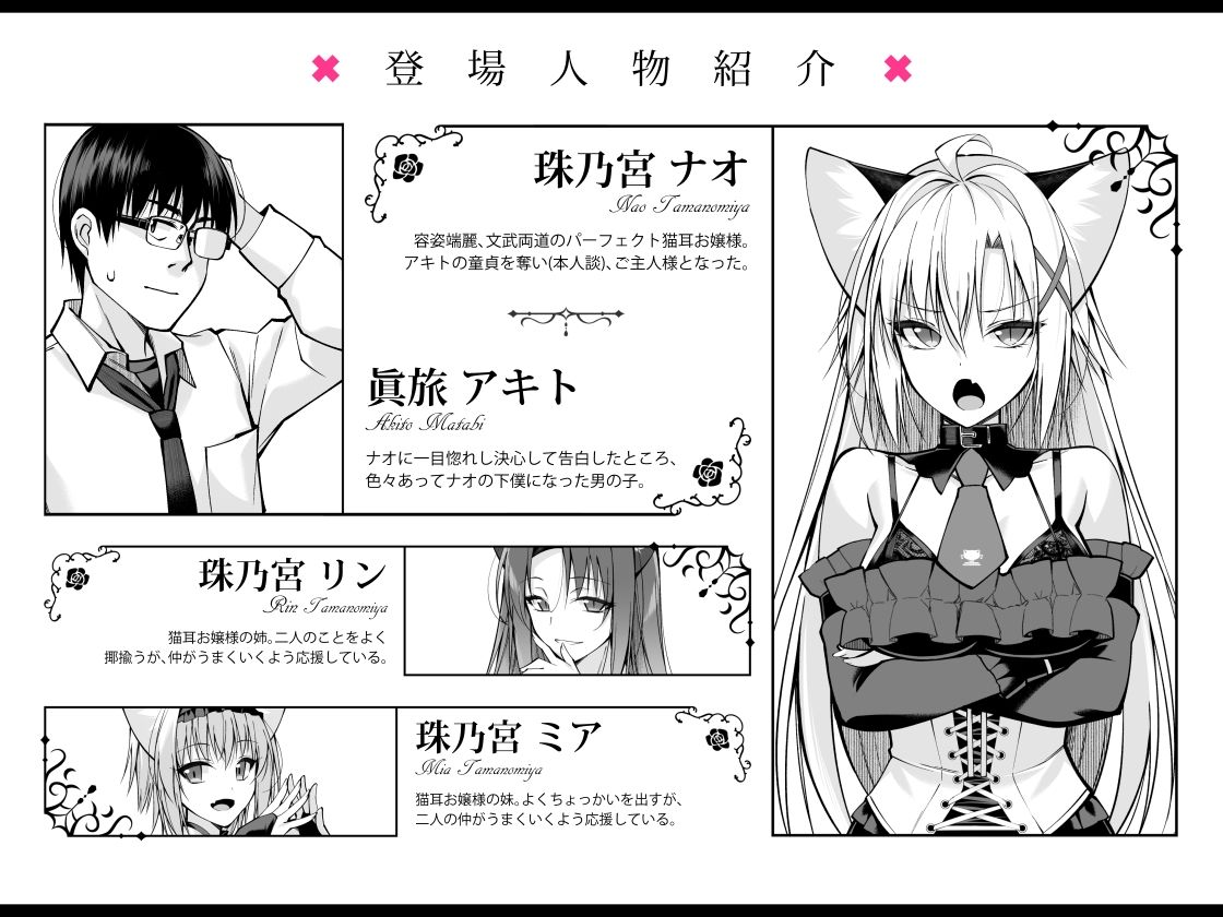 ねことげぼくVII
