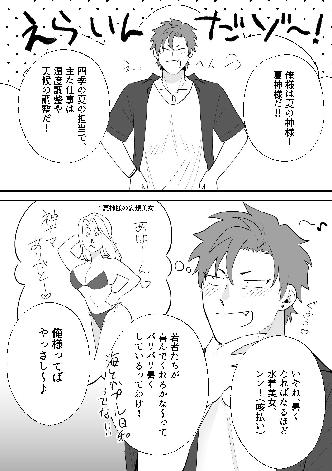 暑いからむしゃくしゃしてヤッた!!