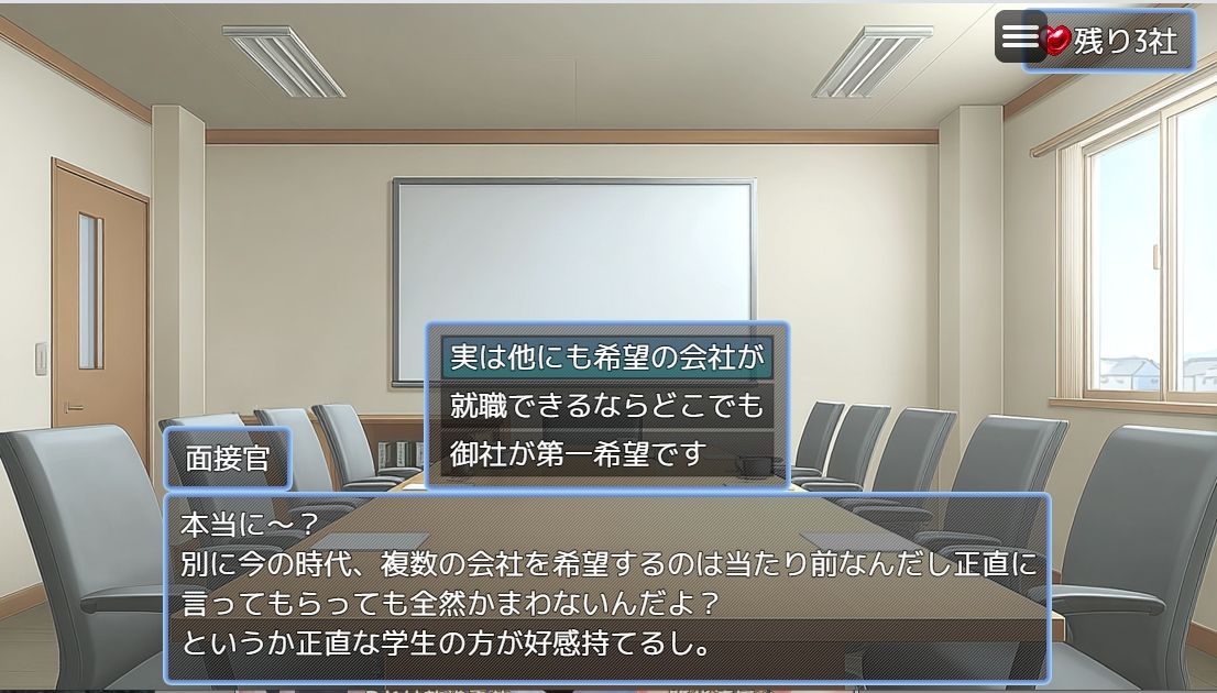 就職氷河期後期