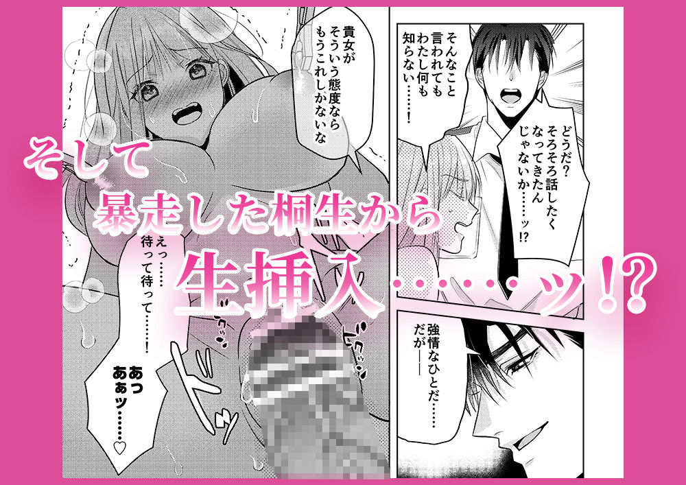 【メロい警察官×クリ責め】冤罪で中出しされることありますか！？