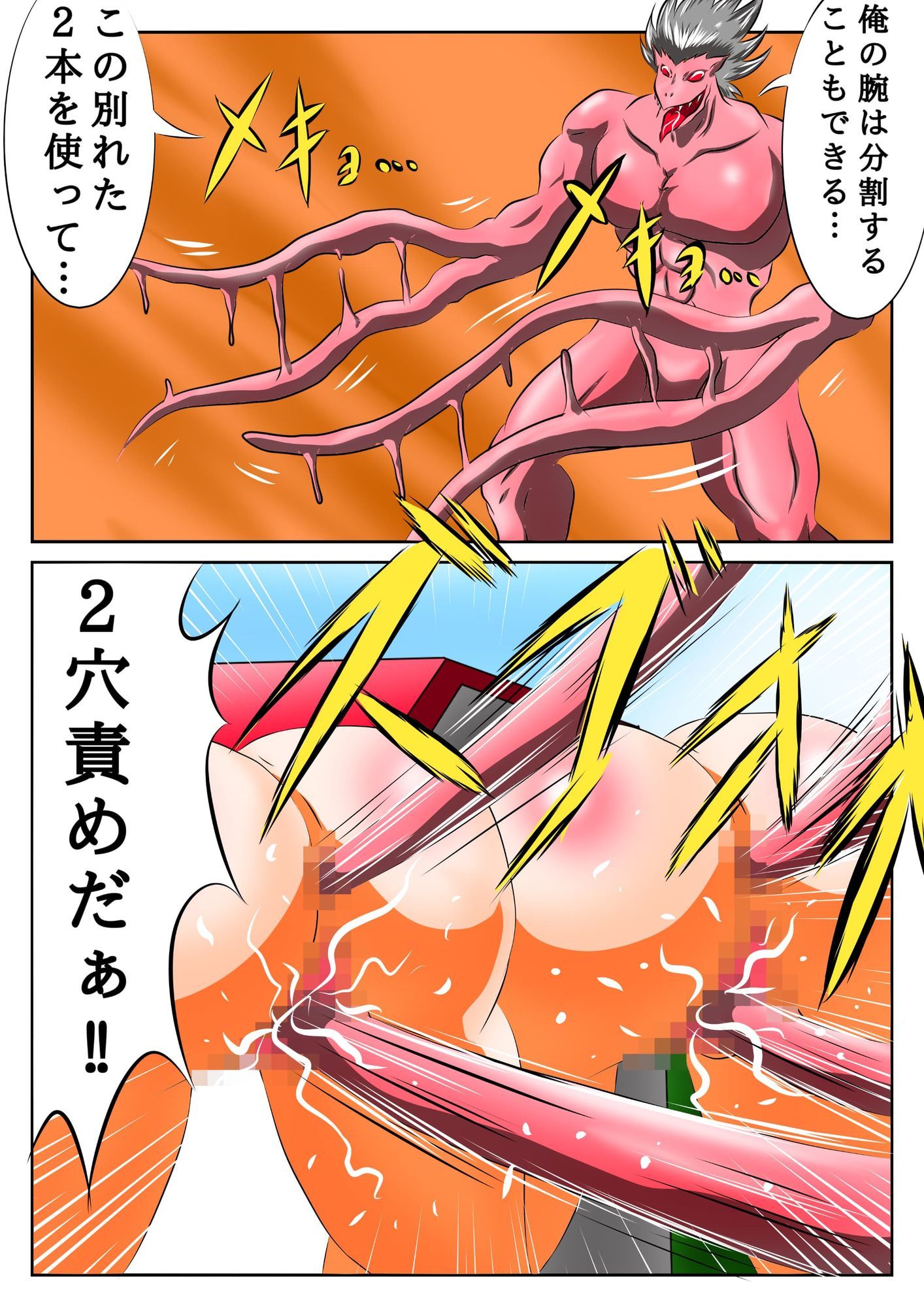 アルファレアの聖騎士 第8話「ネフィルの復讐!二穴→木馬でイッちまえ!」