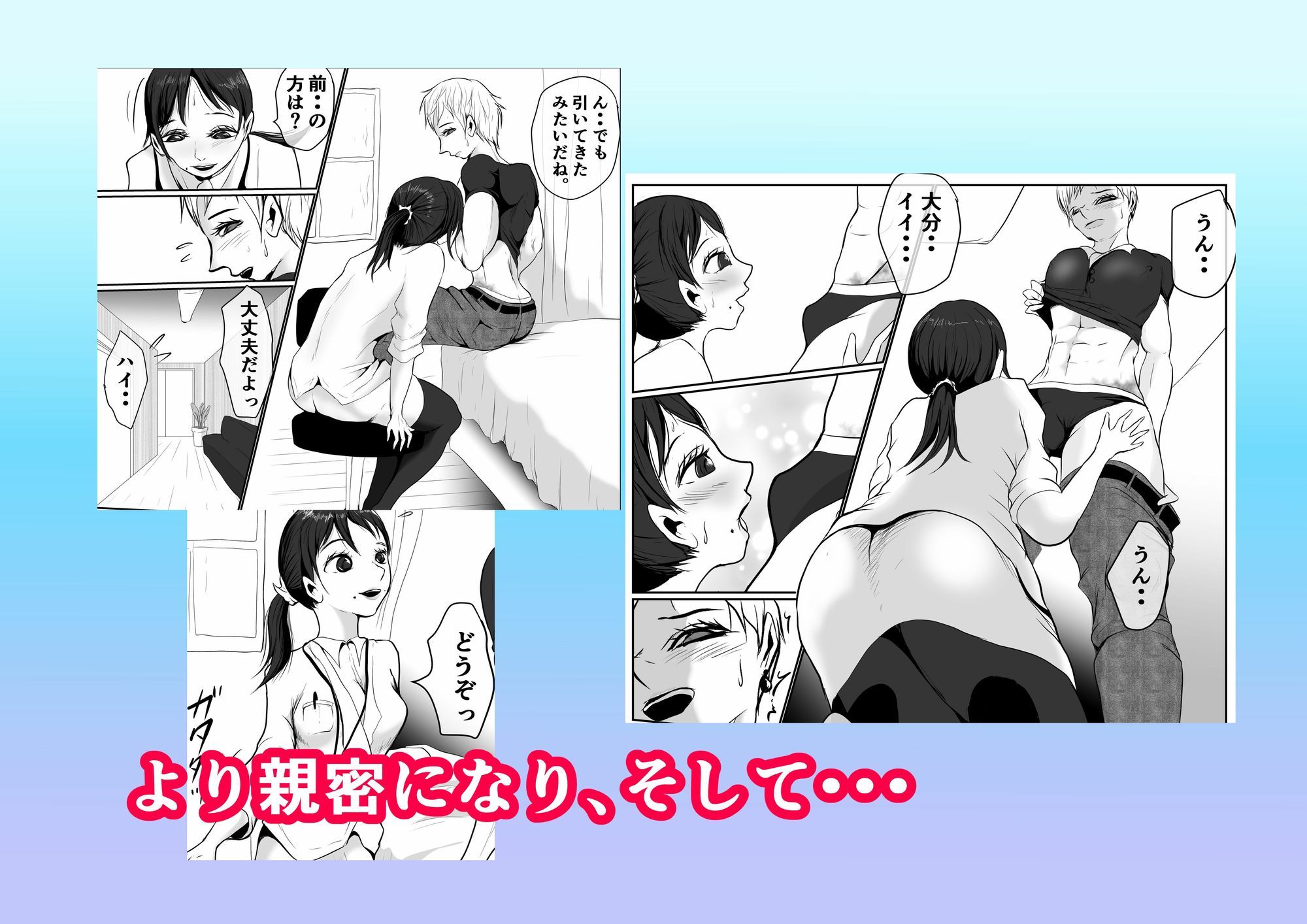 M男患者にハマる女院長さん