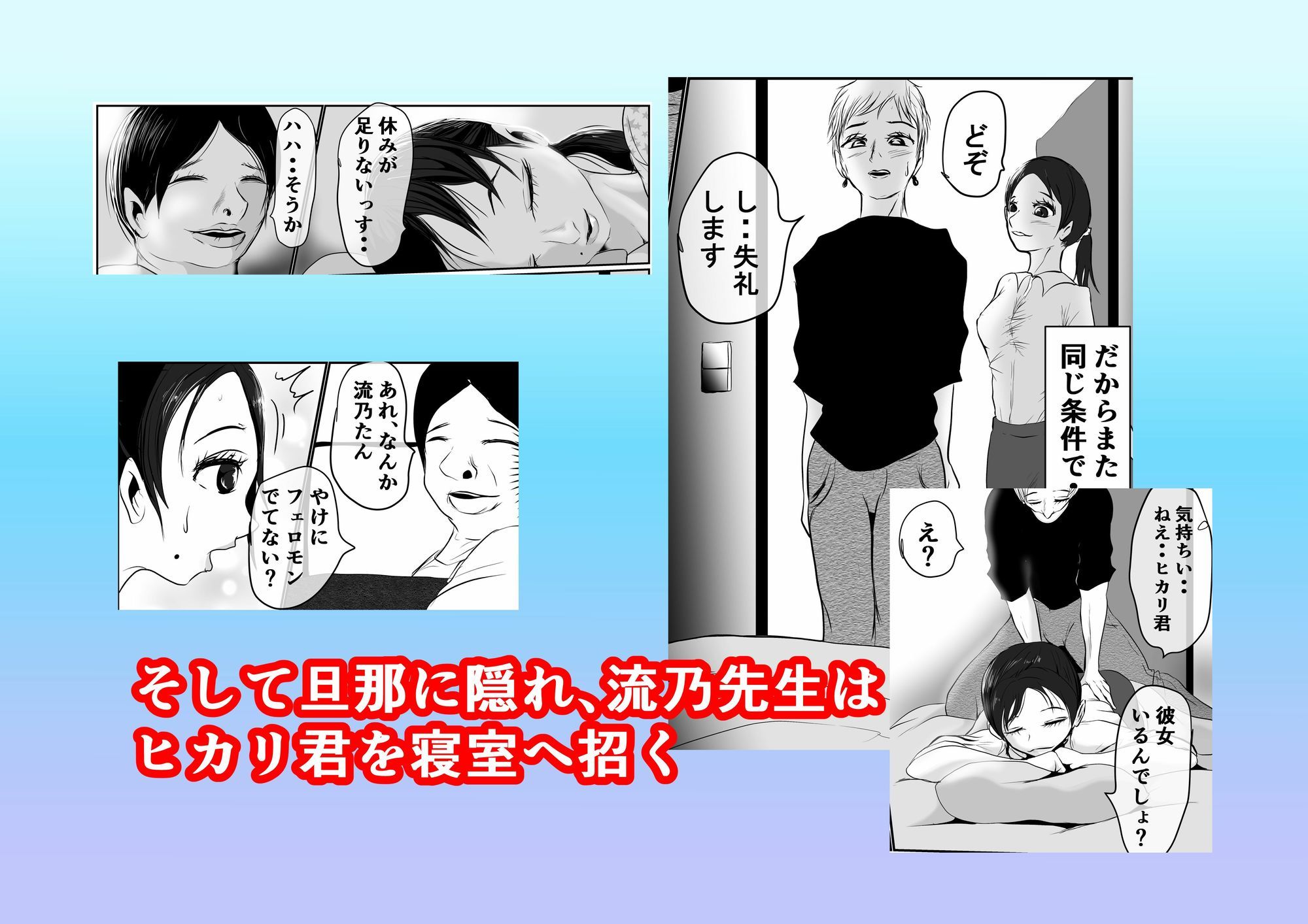 M男患者にハマる女院長さん