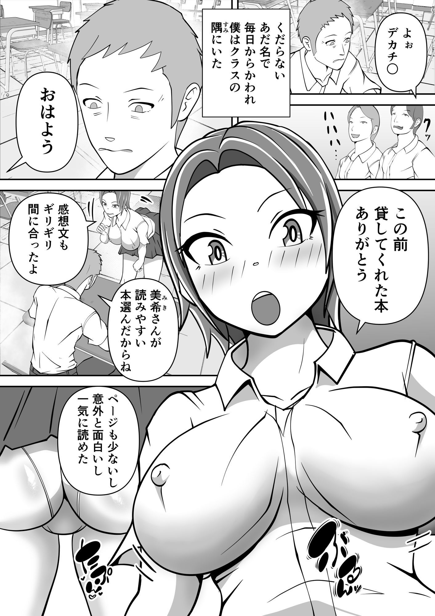 ねぇ!チ○チ○見せてよ。