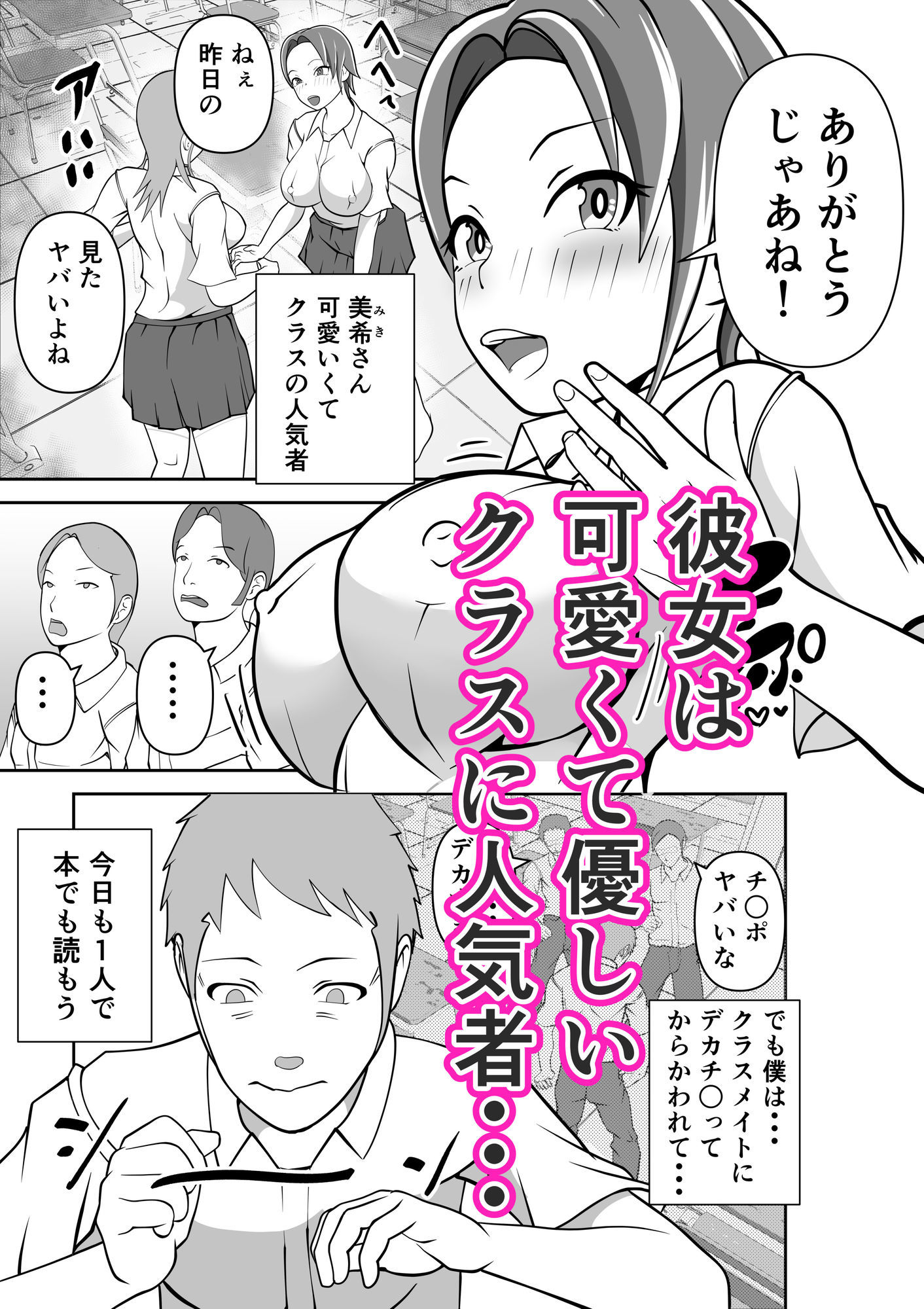 ねぇ!チ○チ○見せてよ。
