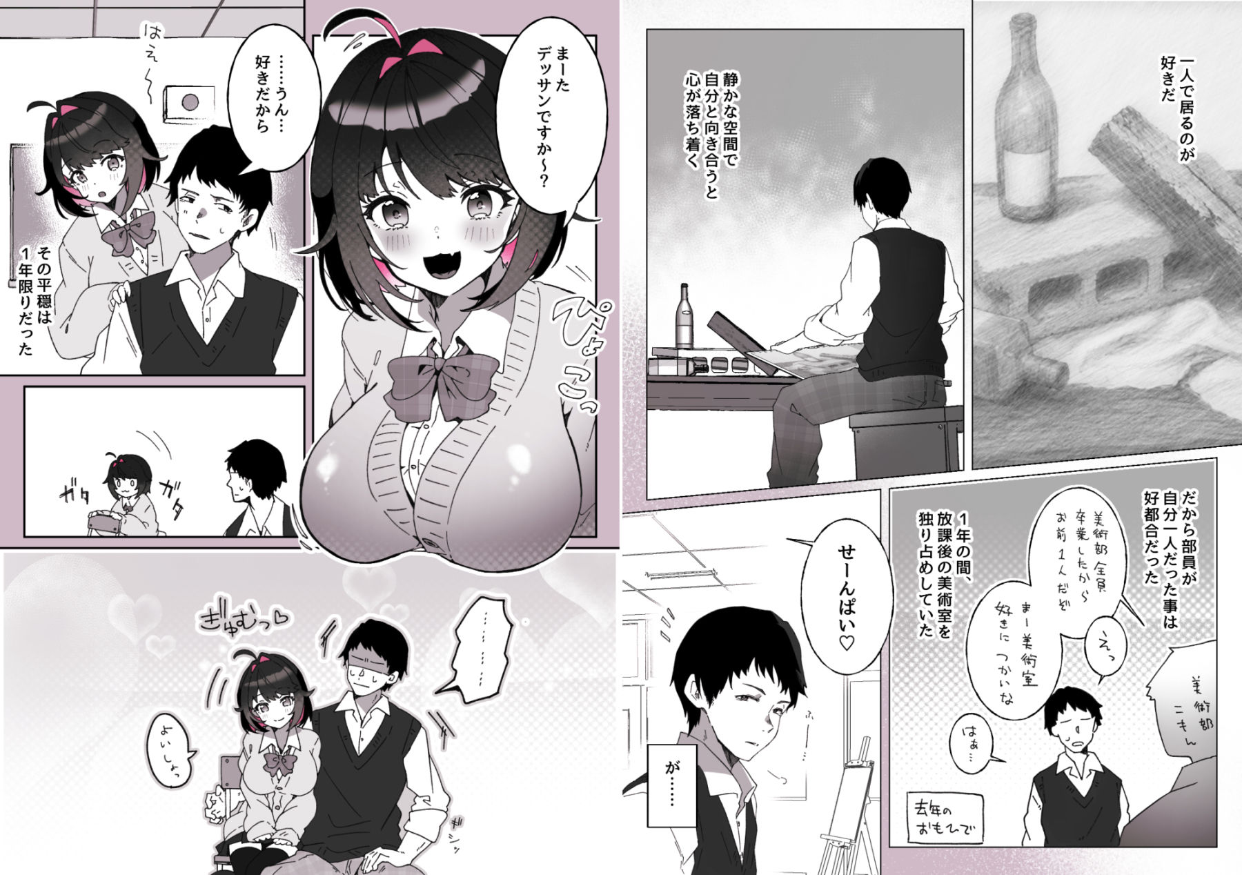 あざとかわいい後輩の阿佐戸ちゃん