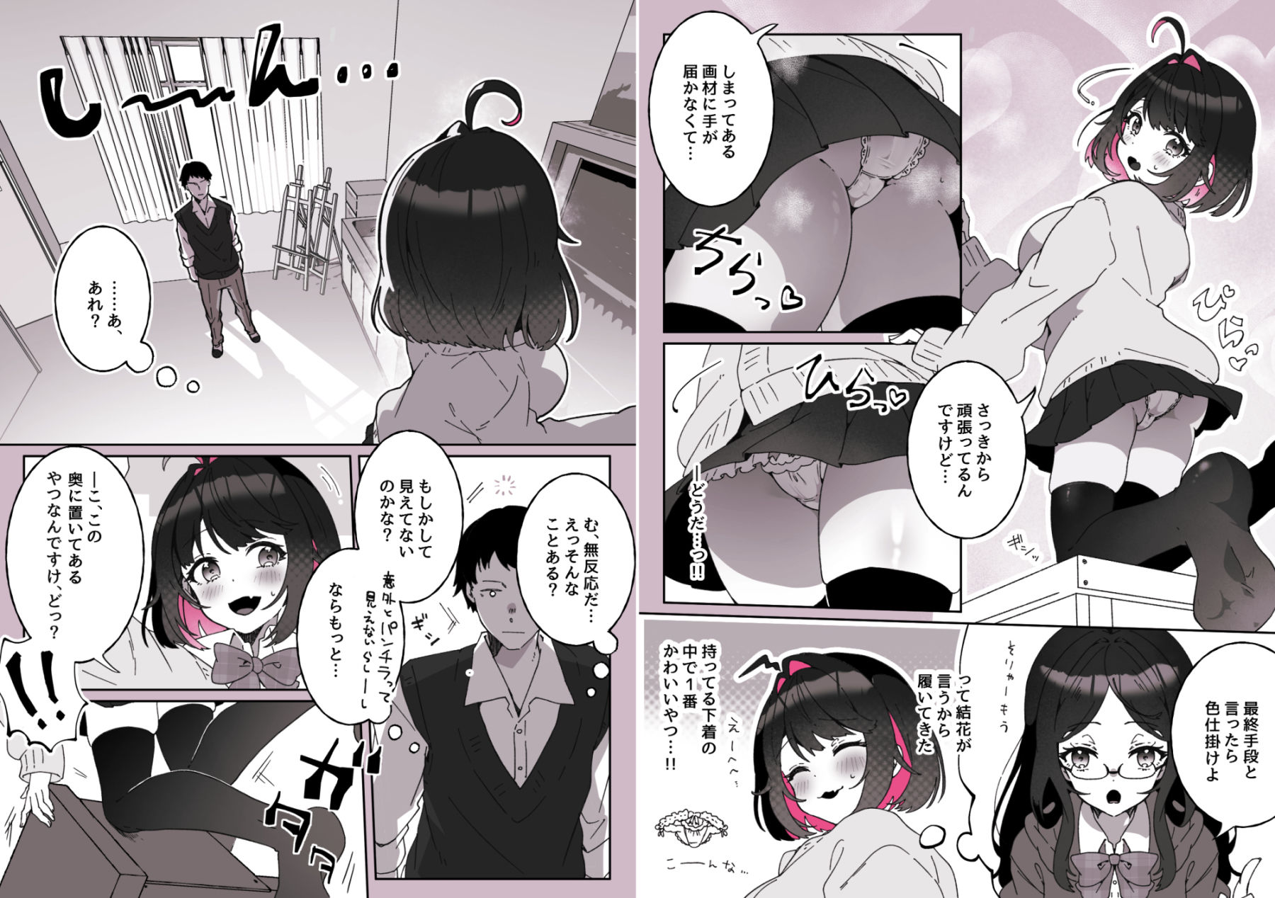 あざとかわいい後輩の阿佐戸ちゃん