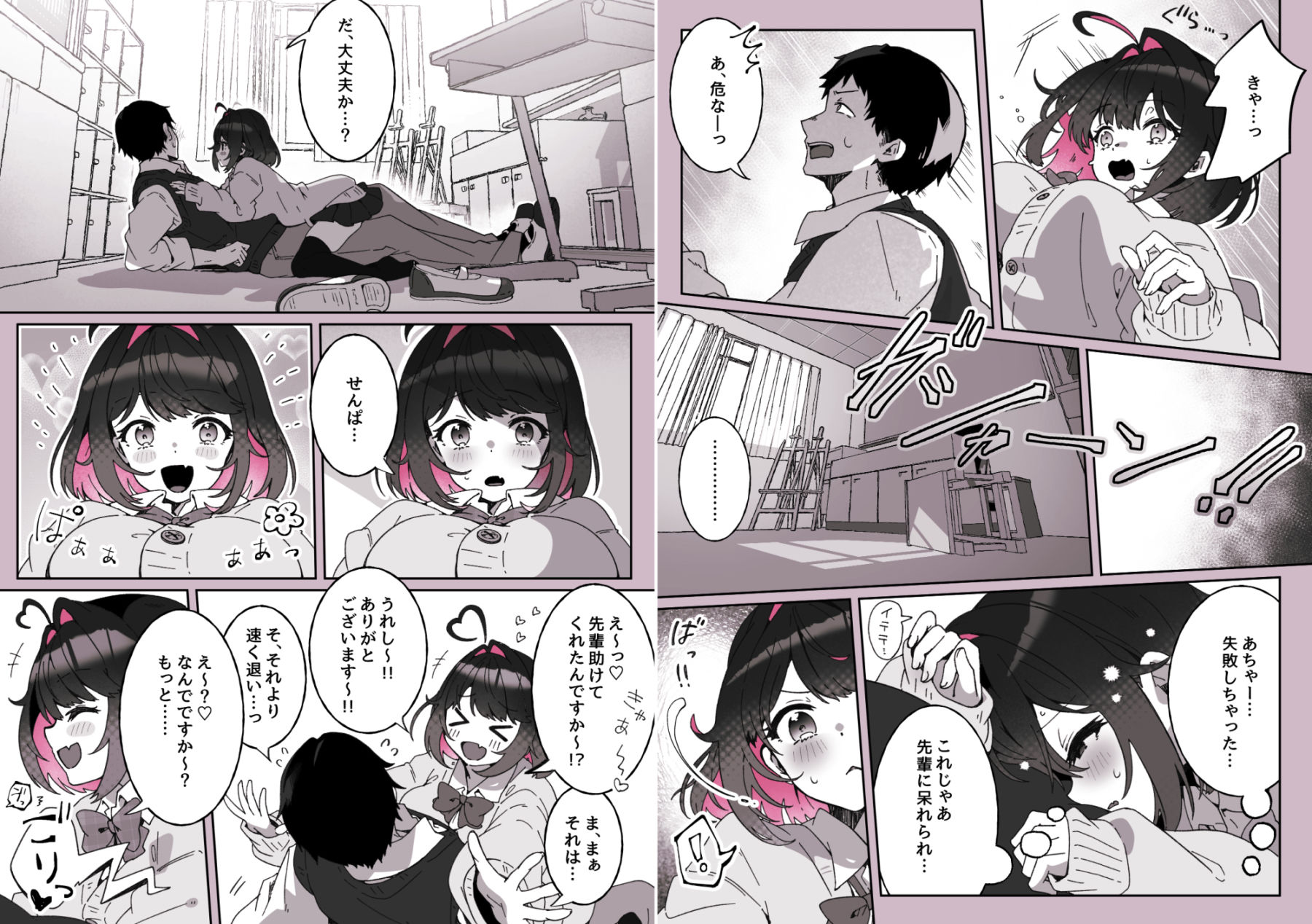 あざとかわいい後輩の阿佐戸ちゃん