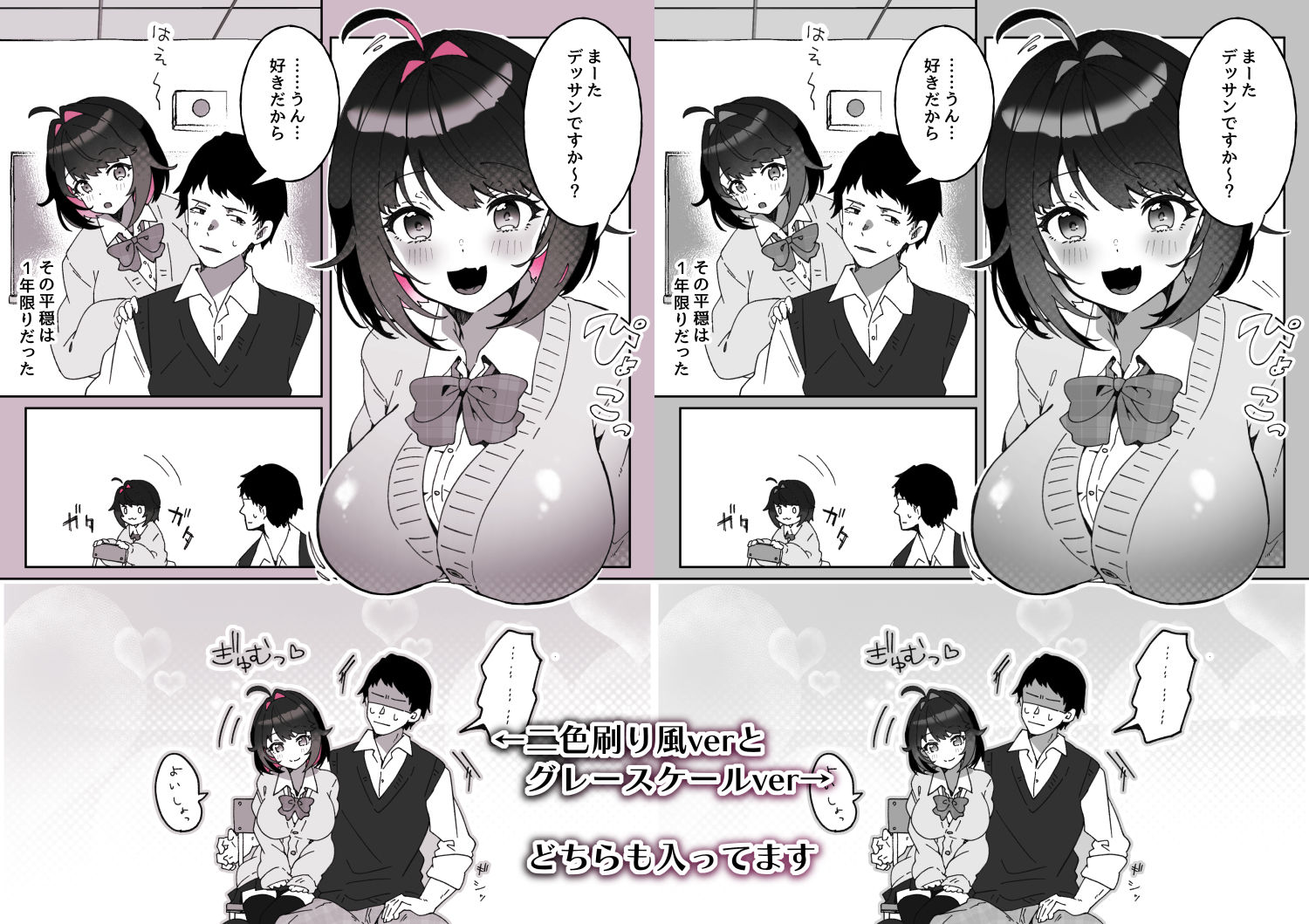 あざとかわいい後輩の阿佐戸ちゃん