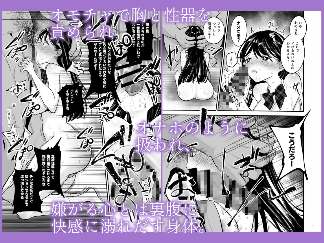 つばめちゃん墜落日記 〜一ヶ月奴●契約〜