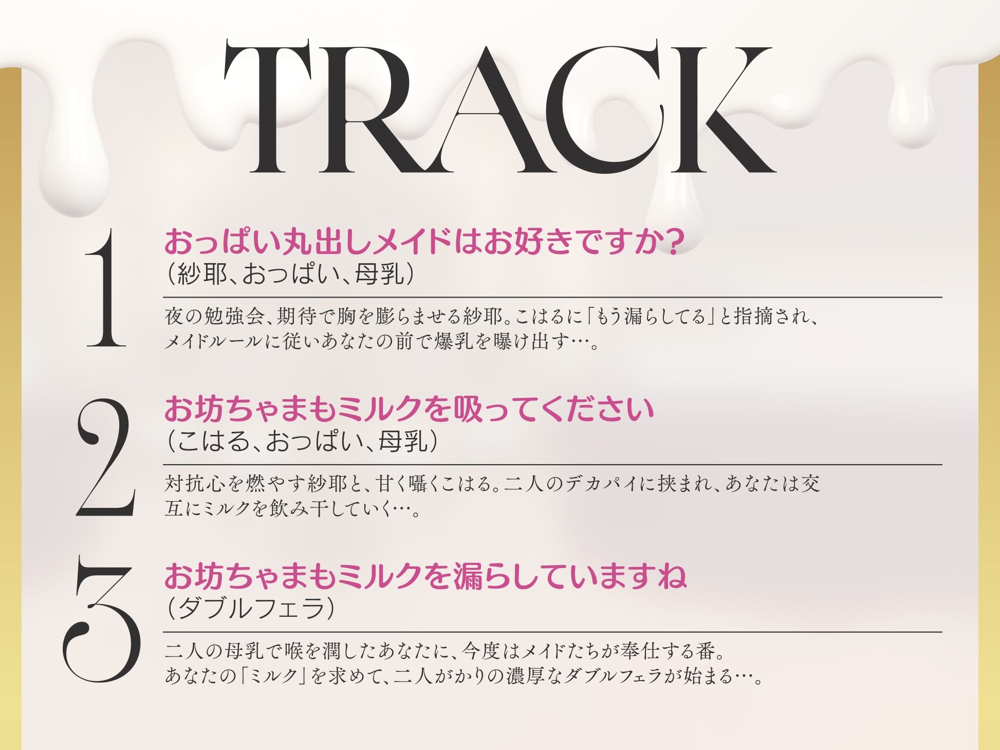 【メイド3P】’お屋敷メイドルール♪’発動！ 先輩後輩W母乳メイドはミルクを吸い合うのがお仕事です♪【KU100】