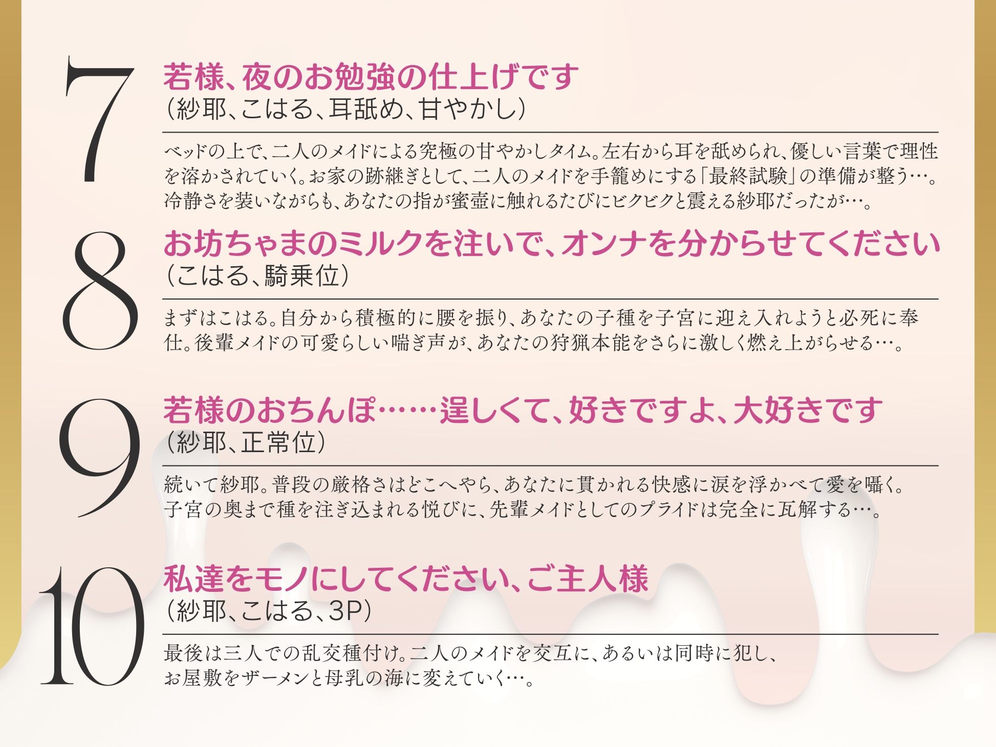 【メイド3P】’お屋敷メイドルール♪’発動！ 先輩後輩W母乳メイドはミルクを吸い合うのがお仕事です♪【KU100】