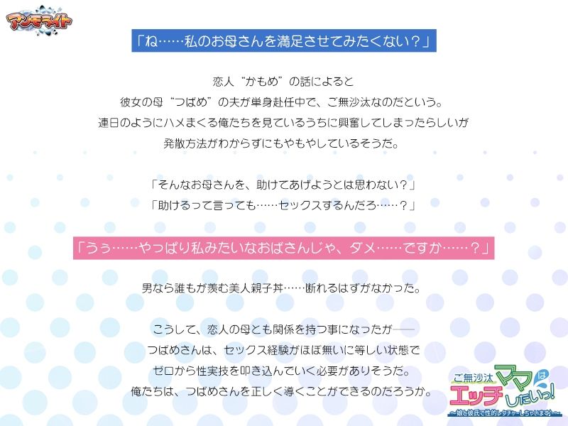 ご無沙汰ママはエッチしたいっ!〜娘と彼氏で性的レクチャーしちゃいます♪〜