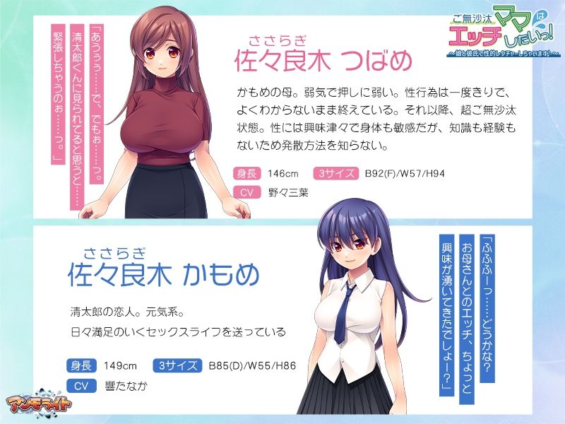 ご無沙汰ママはエッチしたいっ!〜娘と彼氏で性的レクチャーしちゃいます♪〜