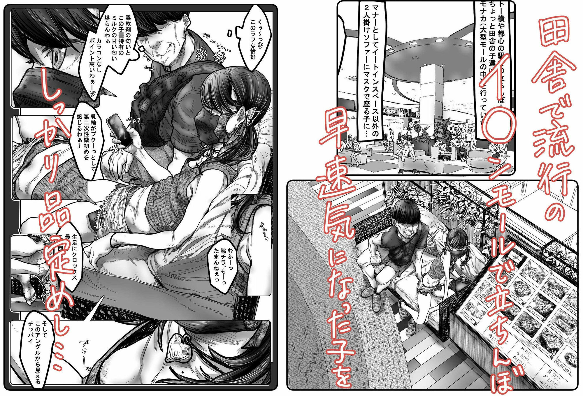 最近流行のイ〇ンモール立ちんぼに間違われてホテル行っちゃう博多弁J〇