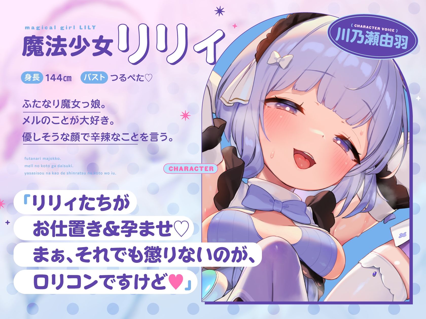 【TS/3.5時間】トリプルふたなり魔法少女のロリコン撃退TSロリ化孕ませ魔法