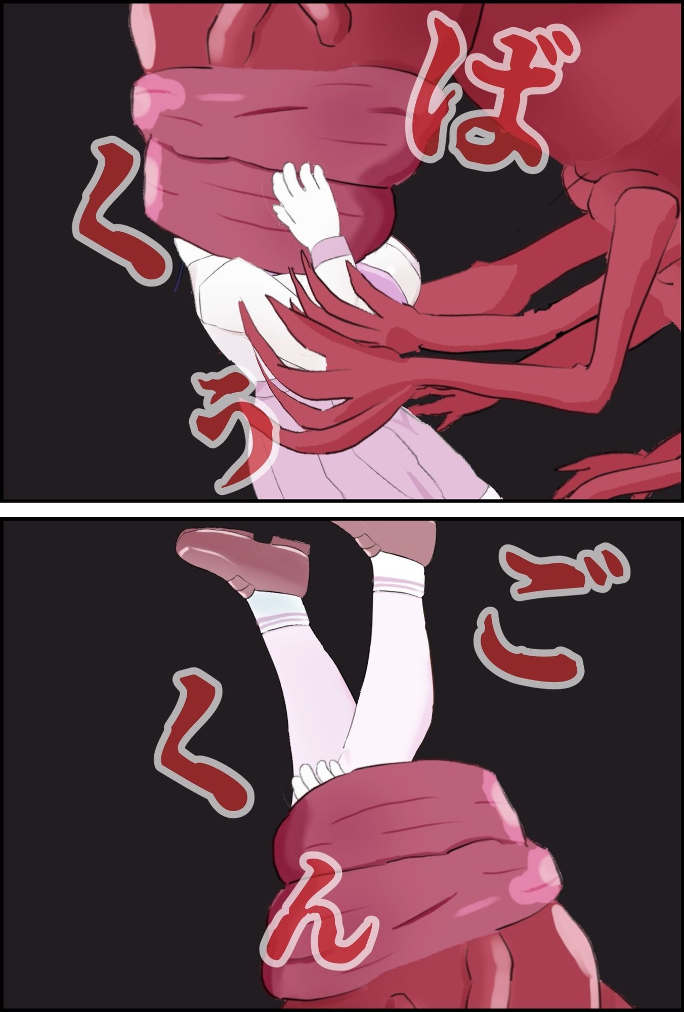 少女は幼魔の肉哺乳瓶