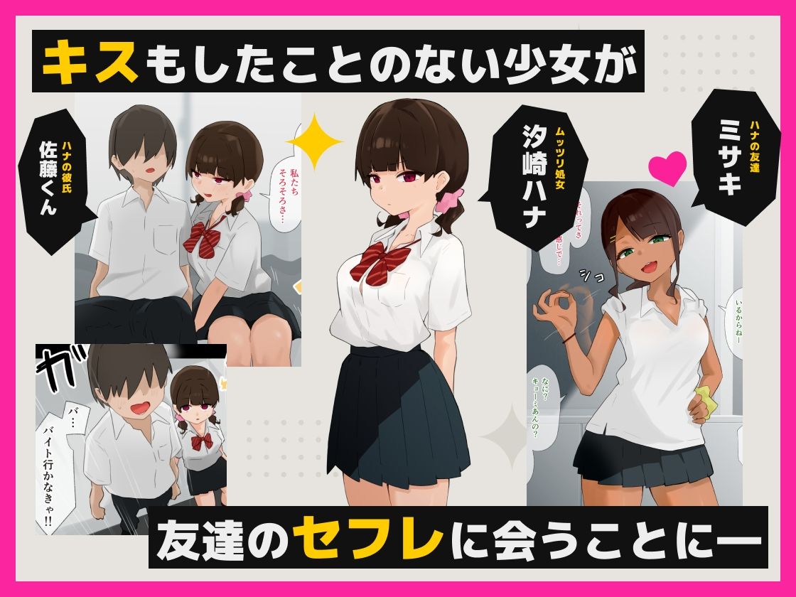 彼氏がいるのにおじさんの＊＊＊にファーストキスしてしまう変態少女