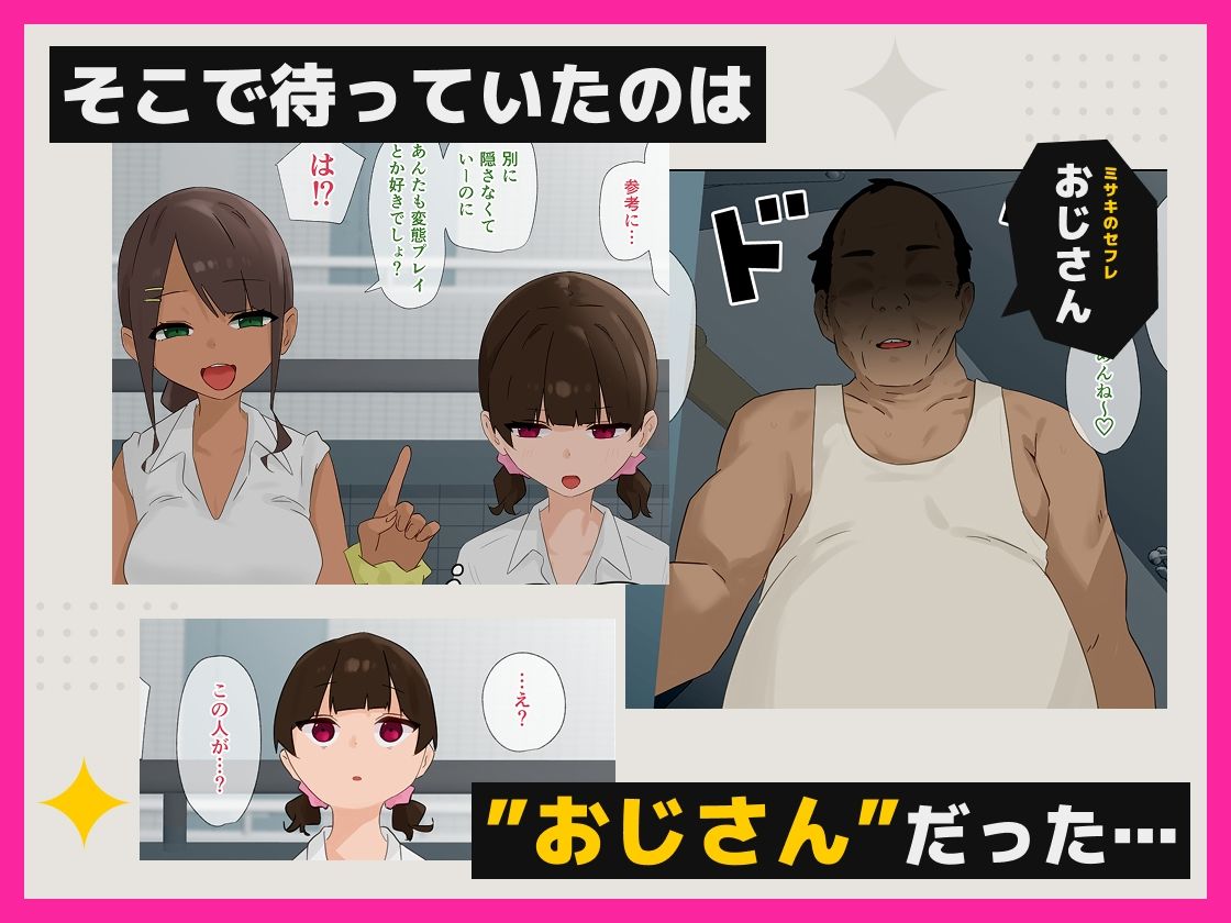 彼氏がいるのにおじさんの＊＊＊にファーストキスしてしまう変態少女