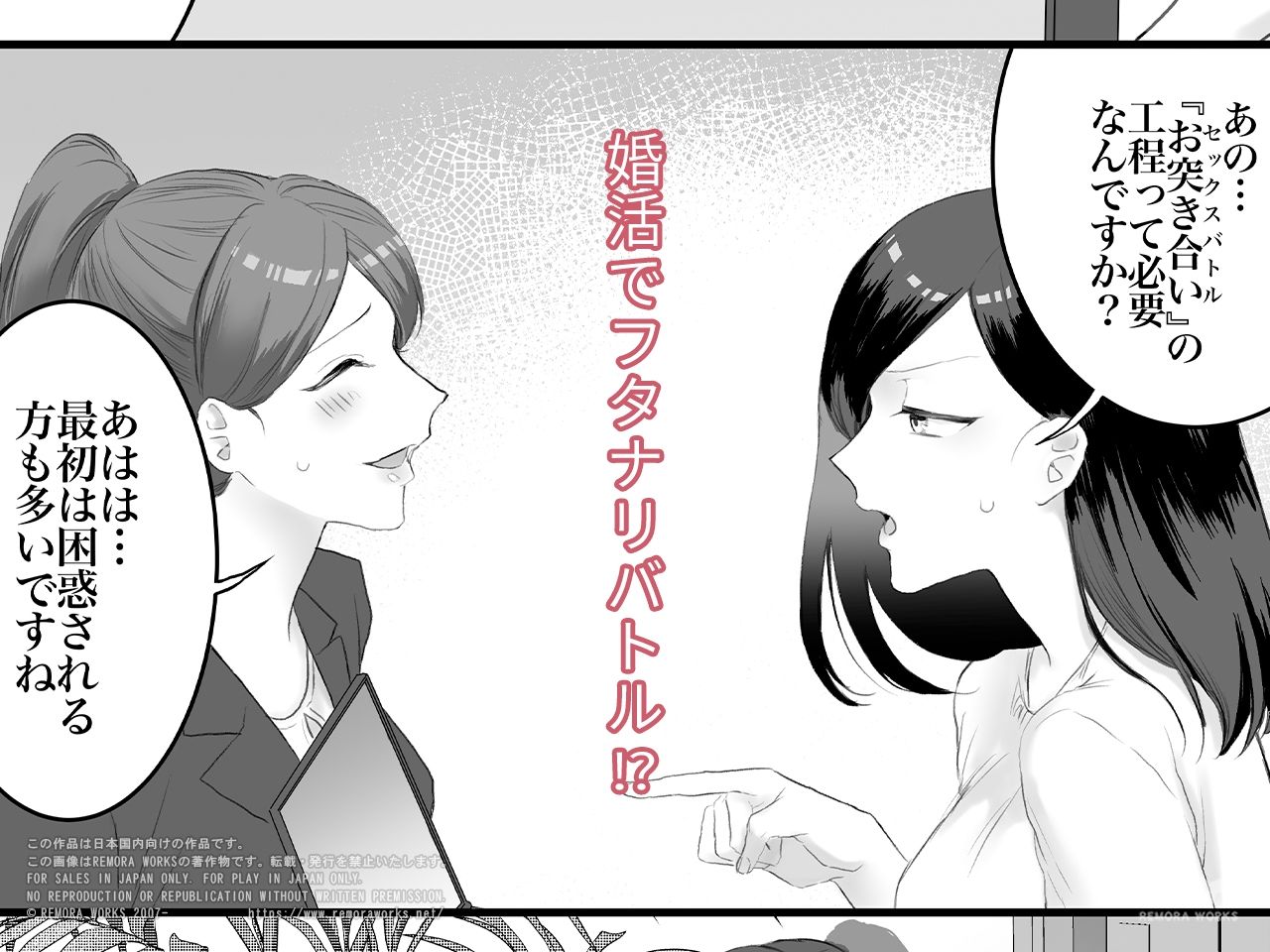 Shall we Sexfight? FUTACOLO CO SIDE STORIES