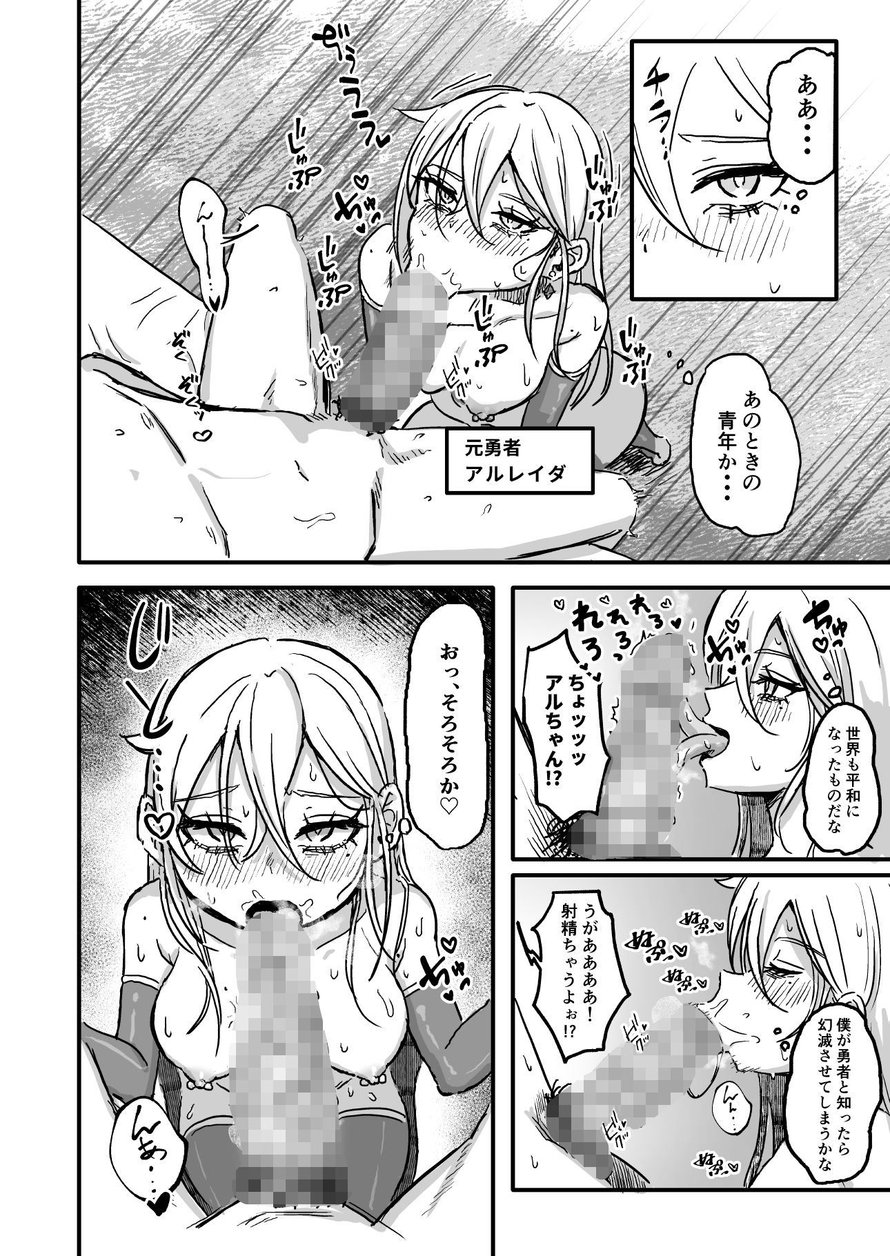 世界を救った最強勇者♂ 女体化させられ場末の娼婦へ