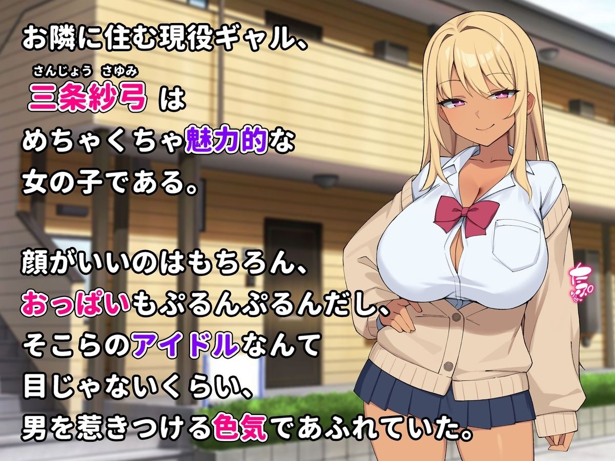 デリヘル呼んだらお隣のギャルが来た