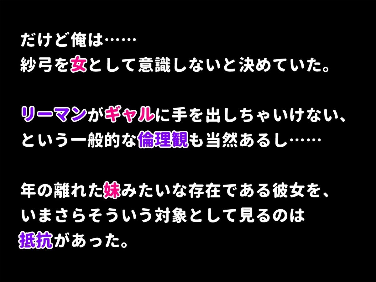 デリヘル呼んだらお隣のギャルが来た