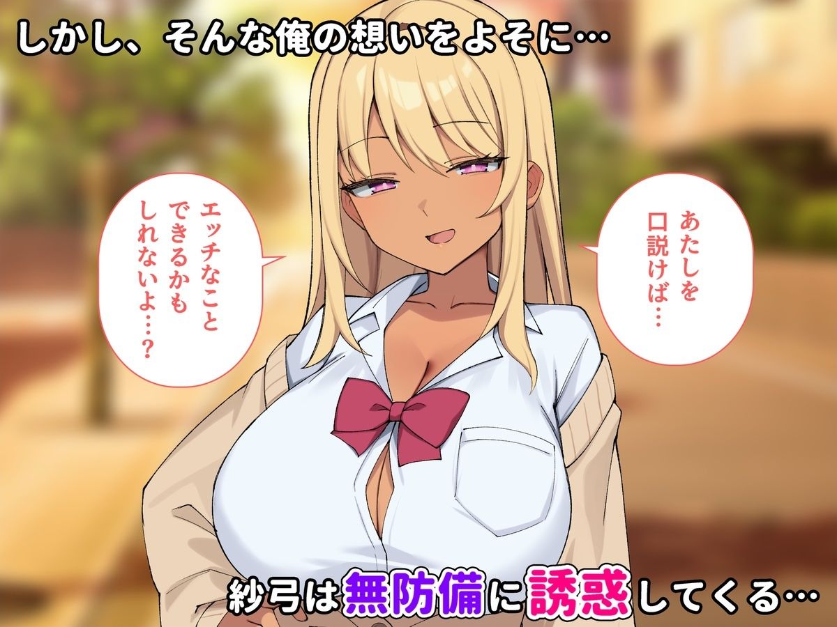 デリヘル呼んだらお隣のギャルが来た