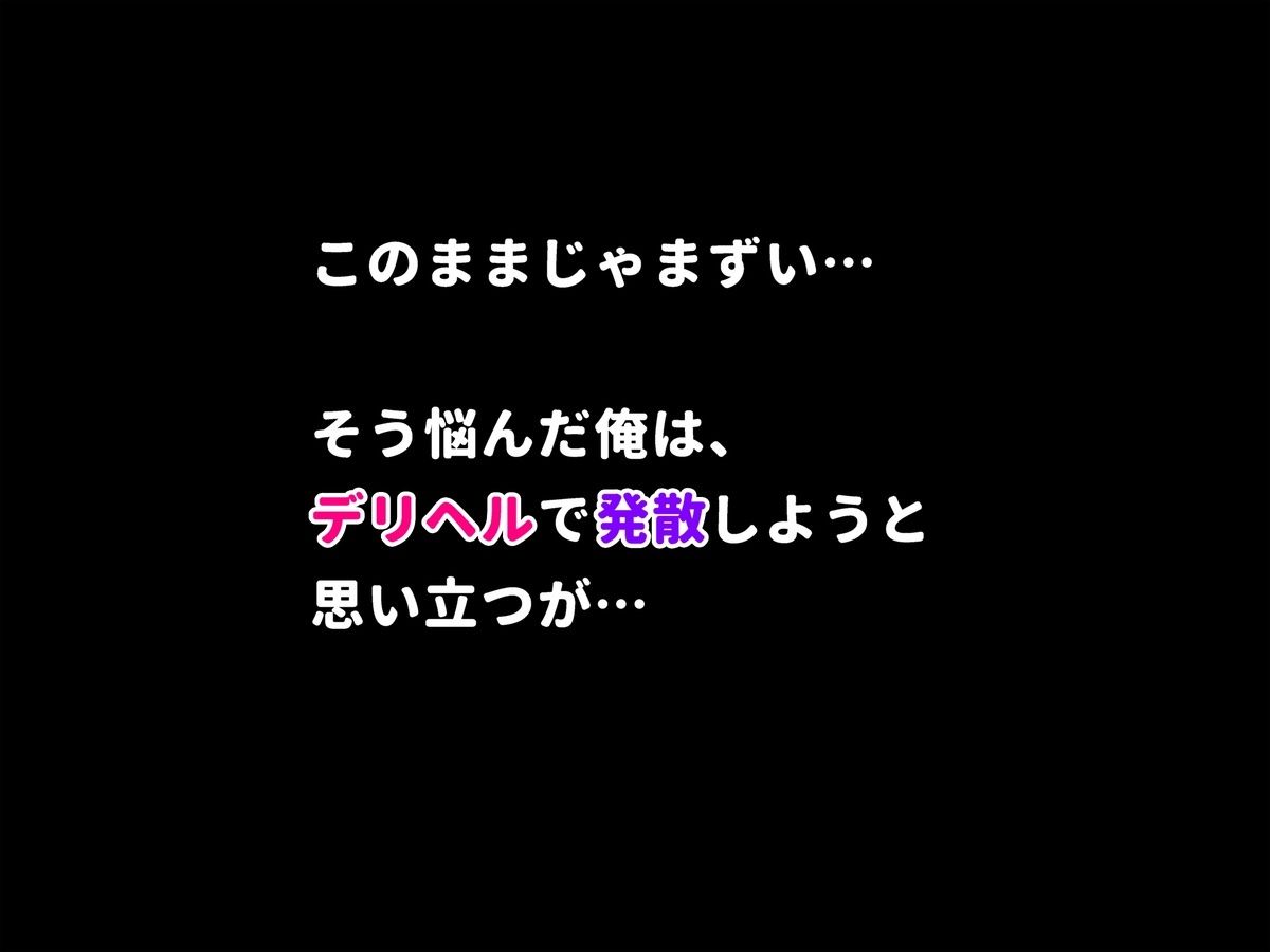 デリヘル呼んだらお隣のギャルが来た