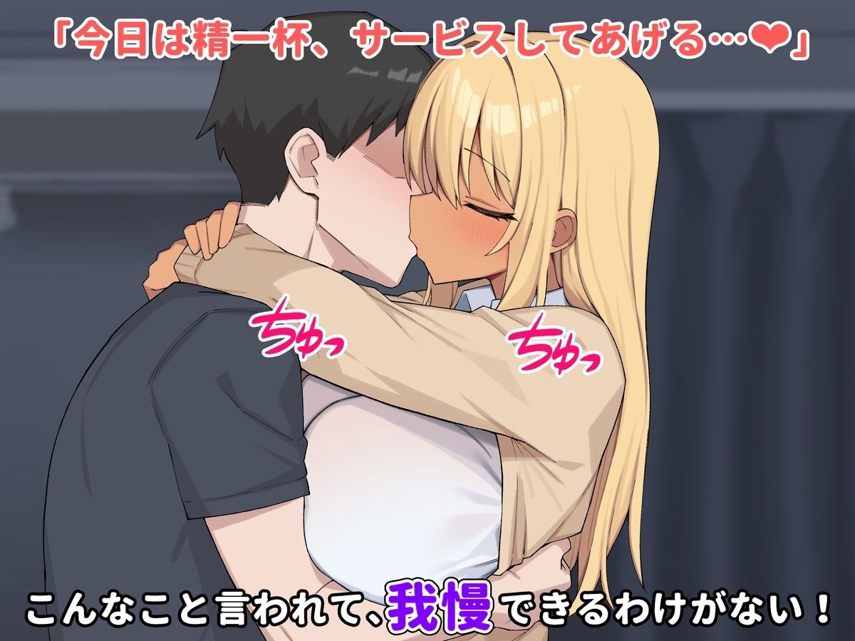 デリヘル呼んだらお隣のギャルが来た