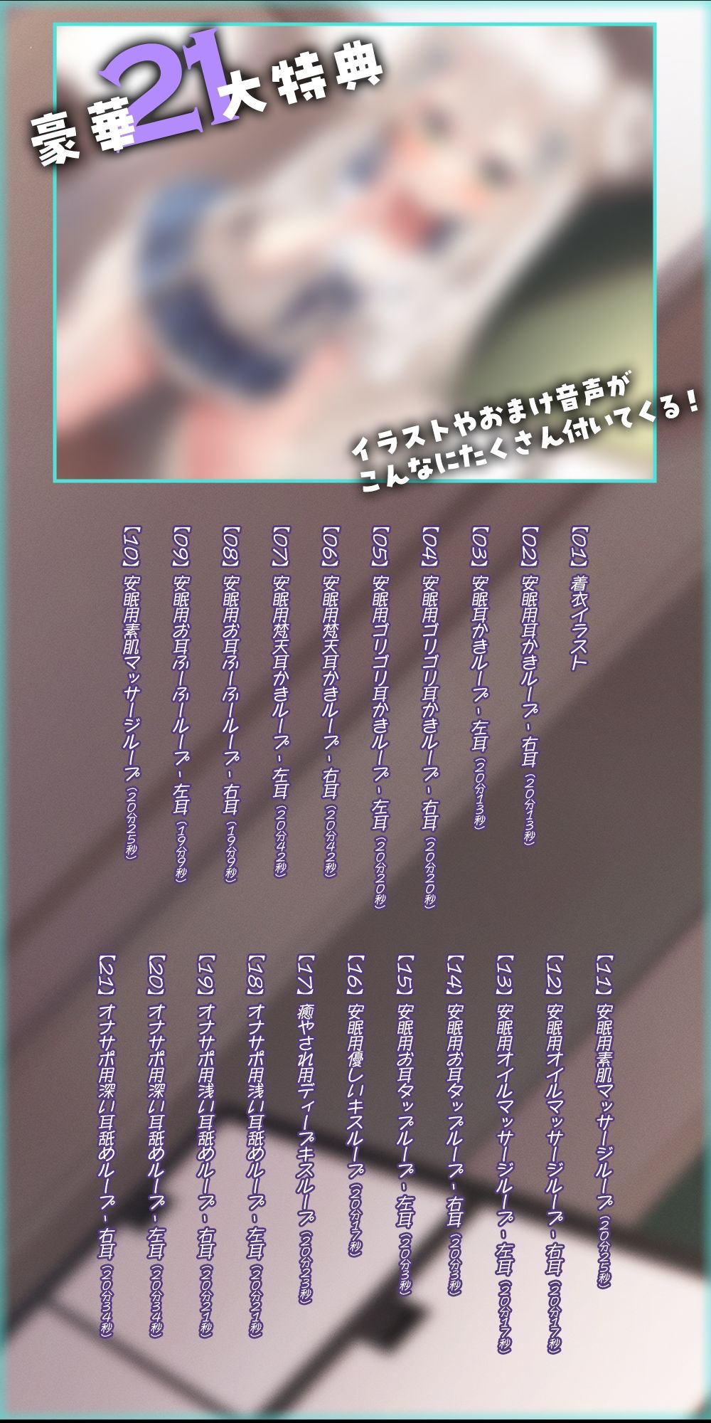 【13時間】先生、今日からあなたをサキュバス係に任命します!〜教え子が発情したら精子を提供するだけの簡単なお仕事です♪