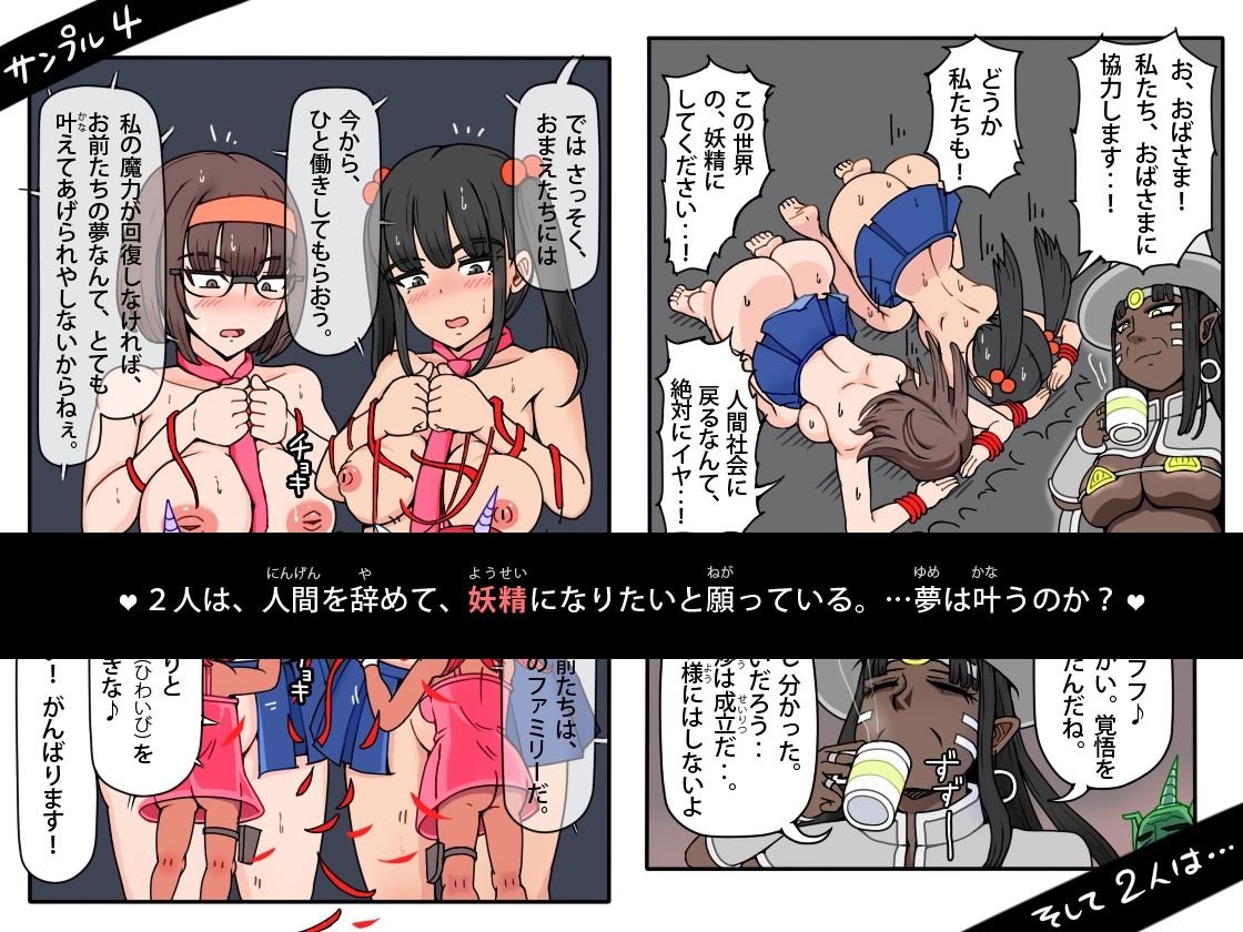 裏道物語 - うらみちものがたり -