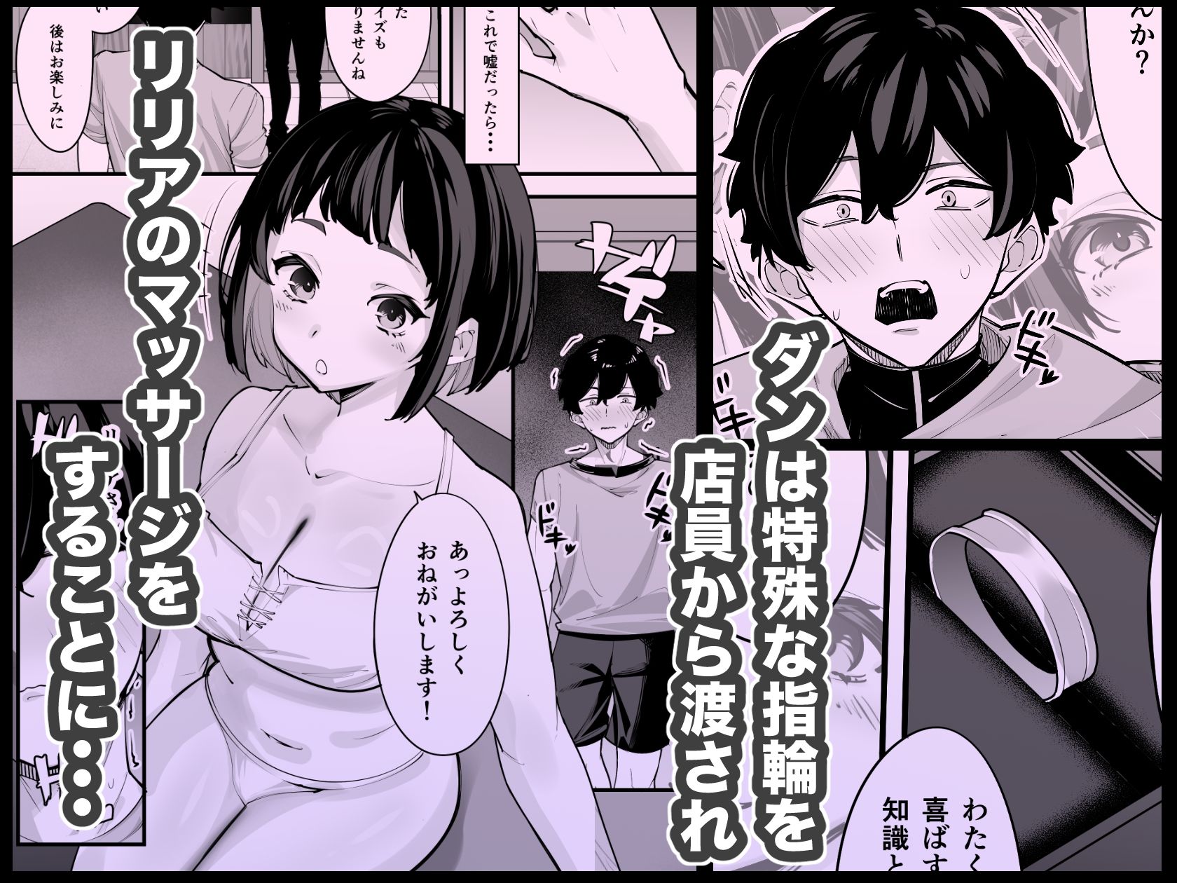 これはマッサージですか？「気になるギルドの職員」編