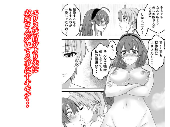純愛転生 異世界行ったらエリスと結婚 初夜にイチャラブして愛を確かめあう