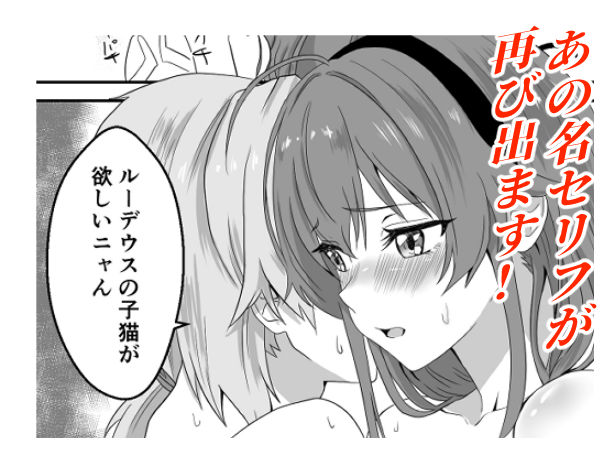 純愛転生 異世界行ったらエリスと結婚 初夜にイチャラブして愛を確かめあう