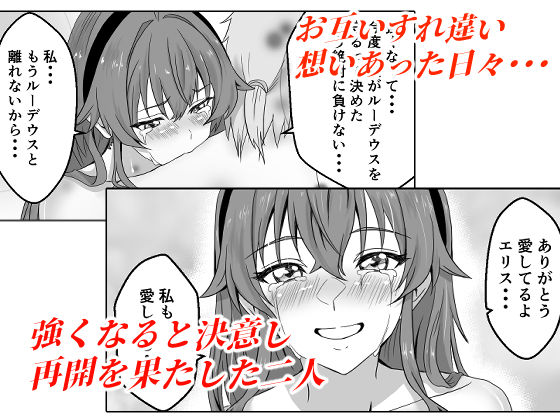 純愛転生 異世界行ったらエリスと結婚 初夜にイチャラブして愛を確かめあう
