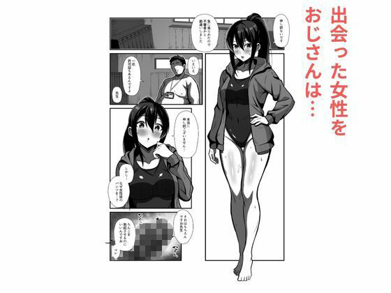 種付けおじさんが行く プールの授業に侵入！スク水女子と汗だくでエッチ