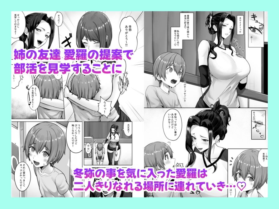 お弁当を届けに行ったらお姉ちゃんの友達に誘惑される話