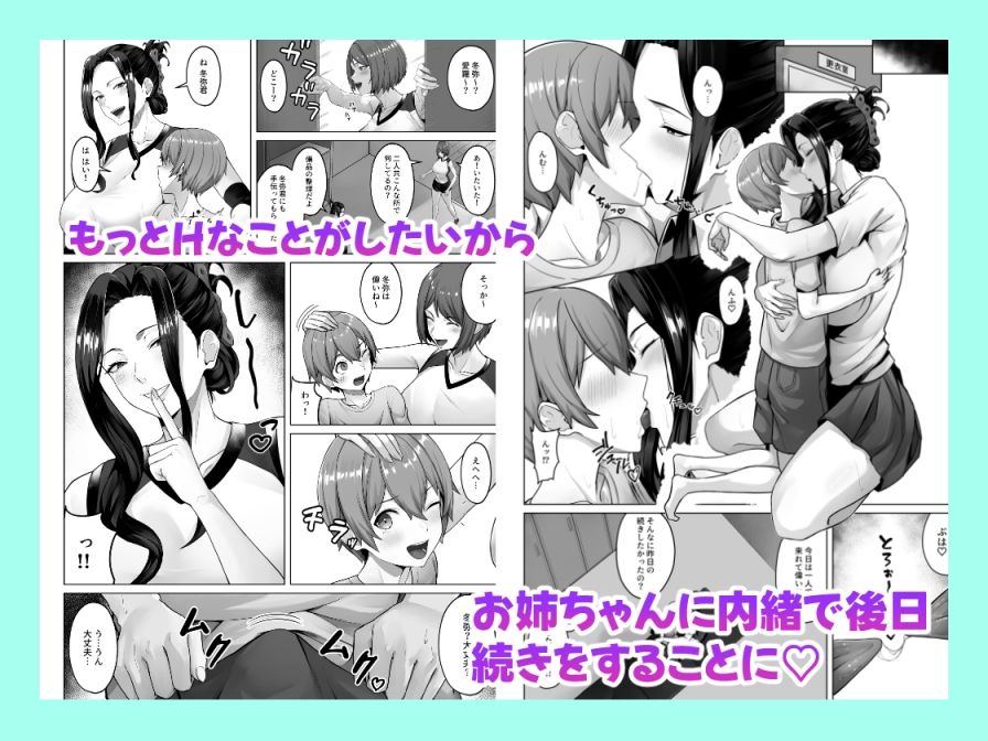お弁当を届けに行ったらお姉ちゃんの友達に誘惑される話
