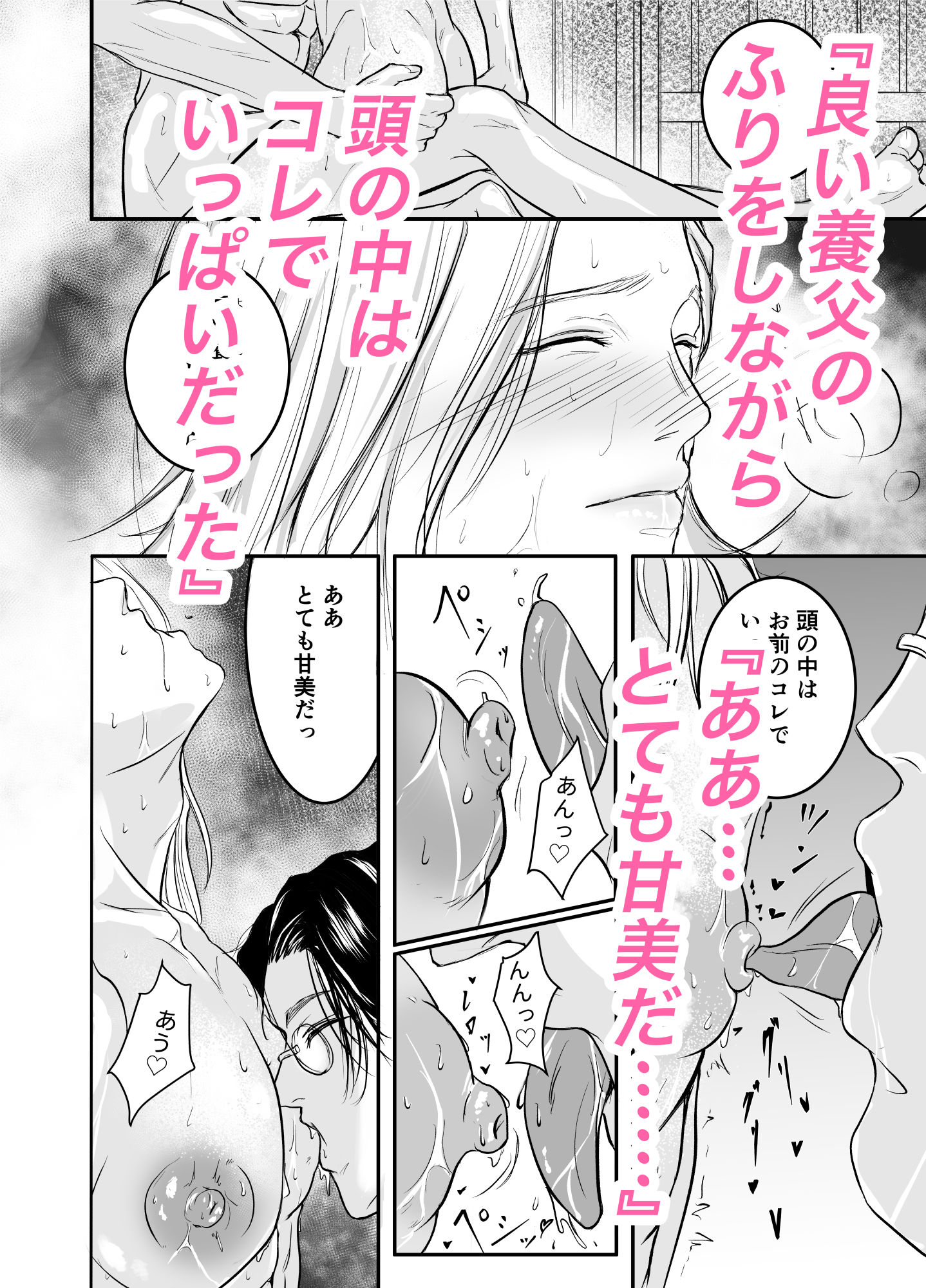 桃太郎はお爺さんに○されたい!