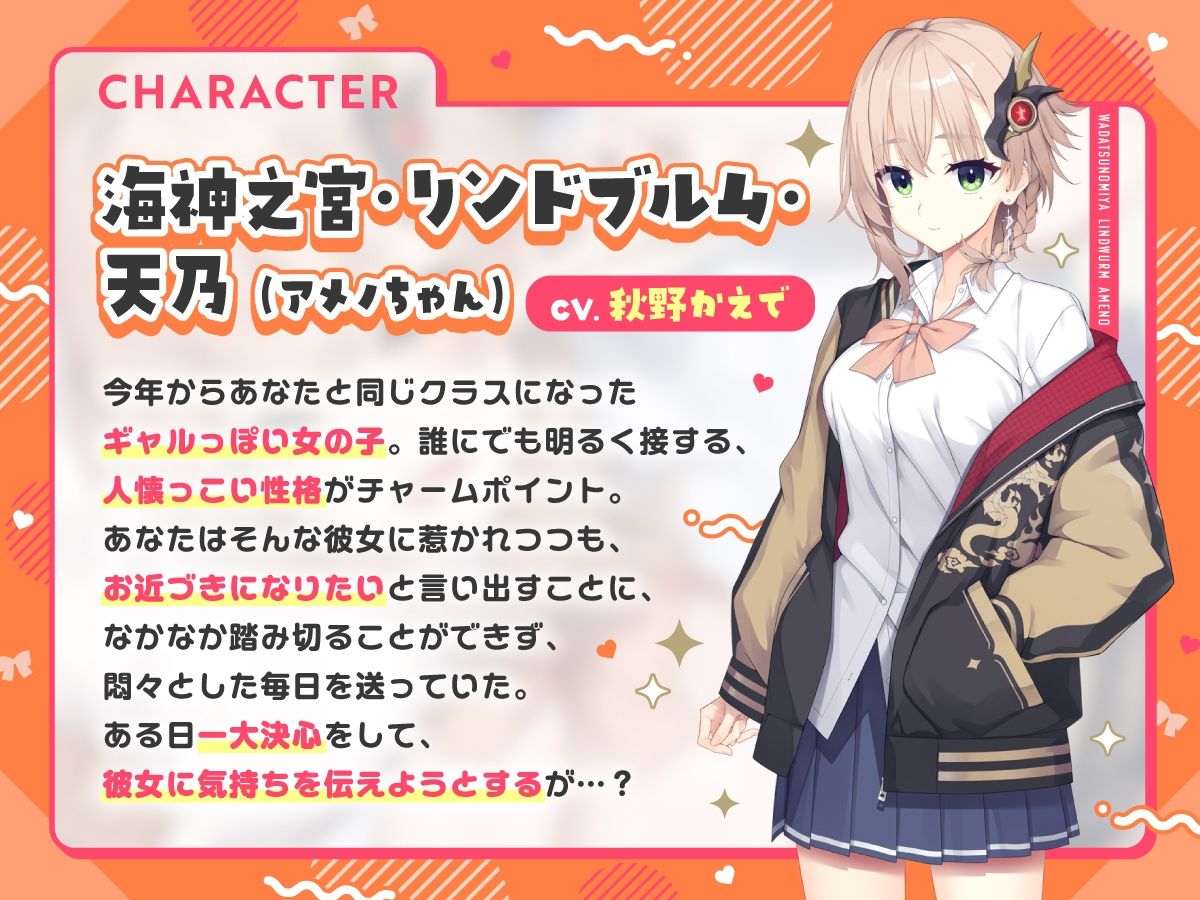【KU100×公式ASMR】オタクに優しいギャルドラゴンと秘密の放課後♪