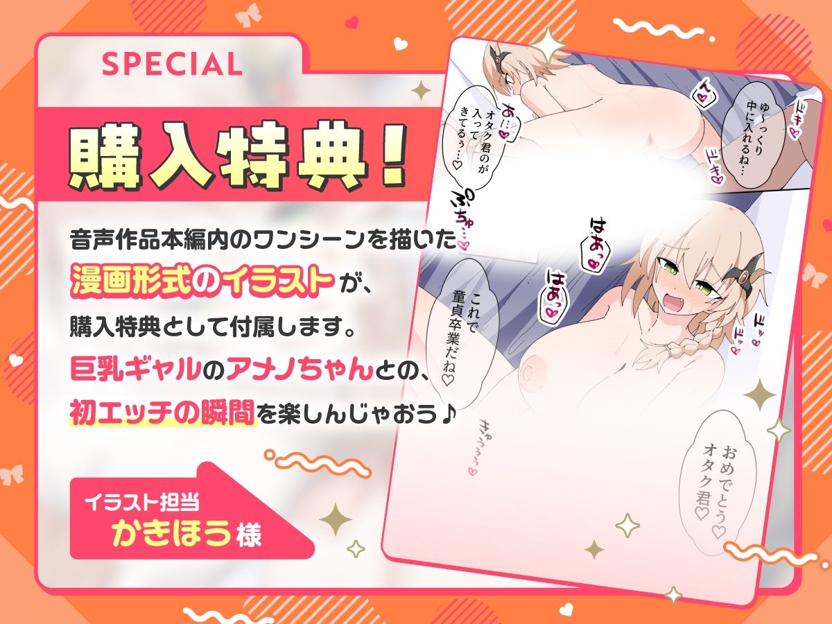 【KU100×公式ASMR】オタクに優しいギャルドラゴンと秘密の放課後♪
