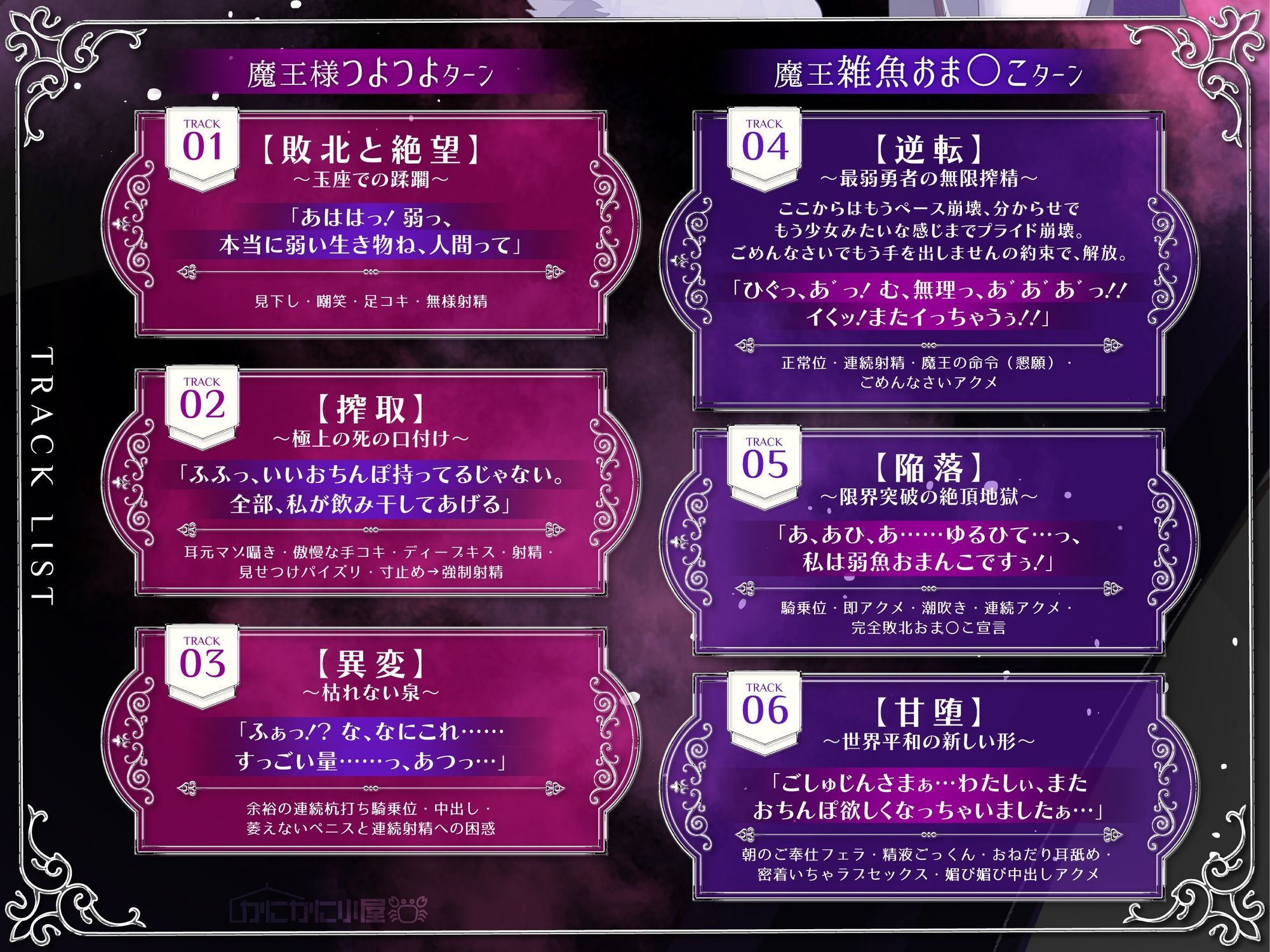 【逆転分からせ】魔王アスモディアナ様の搾精敗北〜お゛っ（はーと）よわよわ勇者のくせにぃ、私の雑魚おま〇こまたイグっ〜