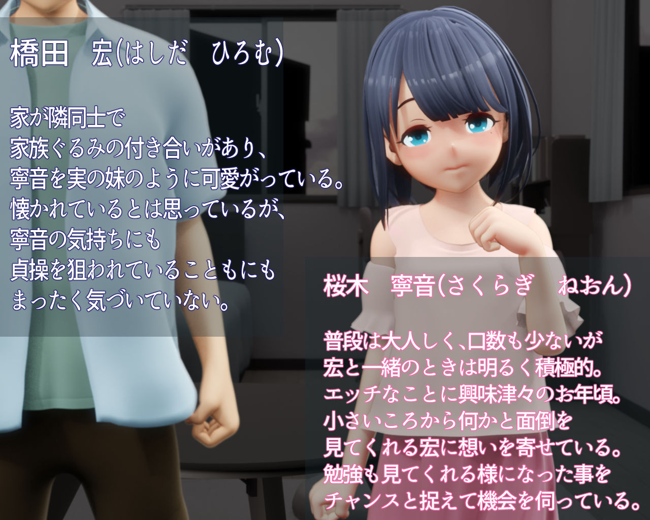 寧音ちゃんは隣のお兄さんとエッチしたい!!